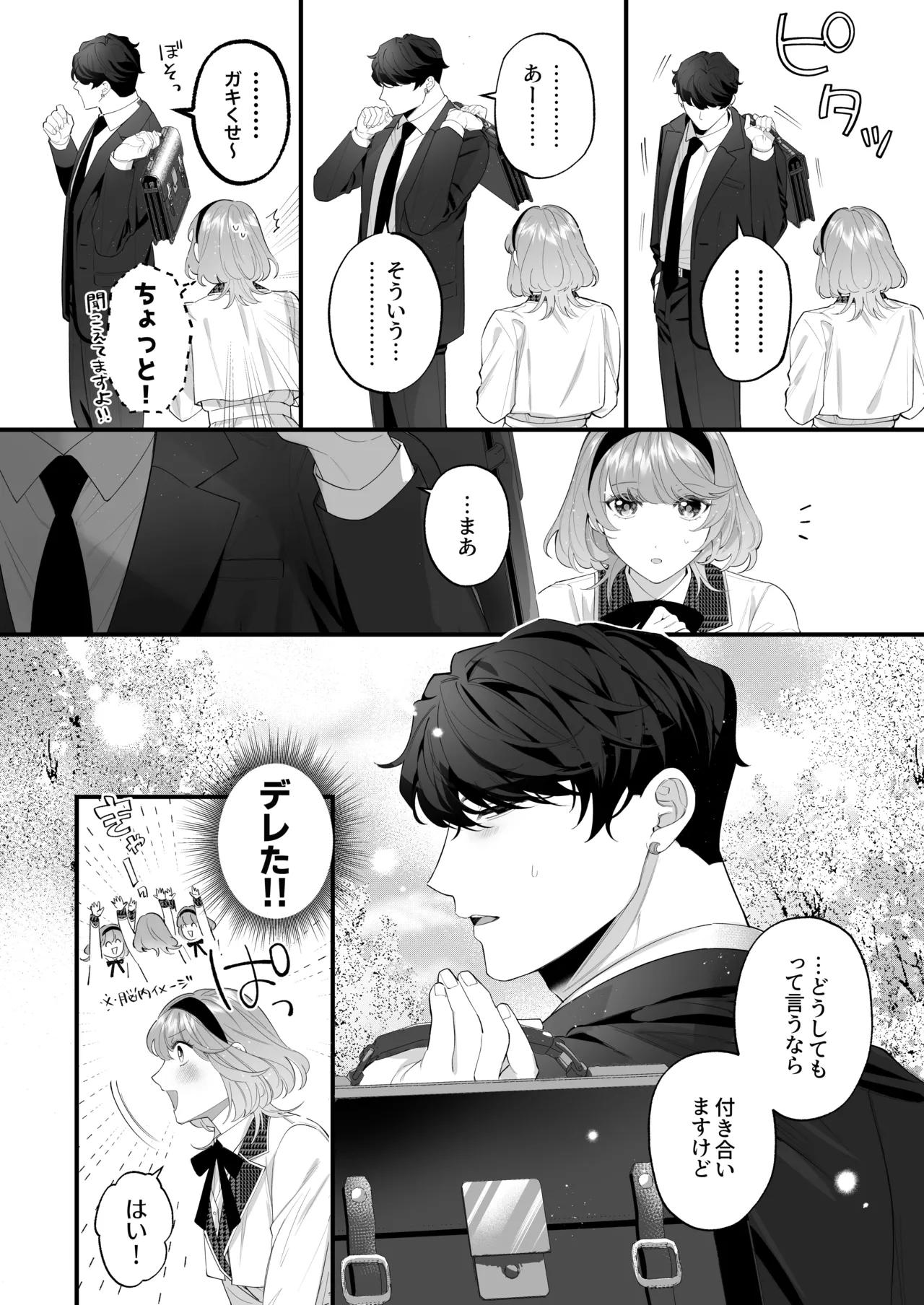Chuuken Bodyguard ga Nisemono Reijou no Uso to Karada o Abaku made. - Page 10