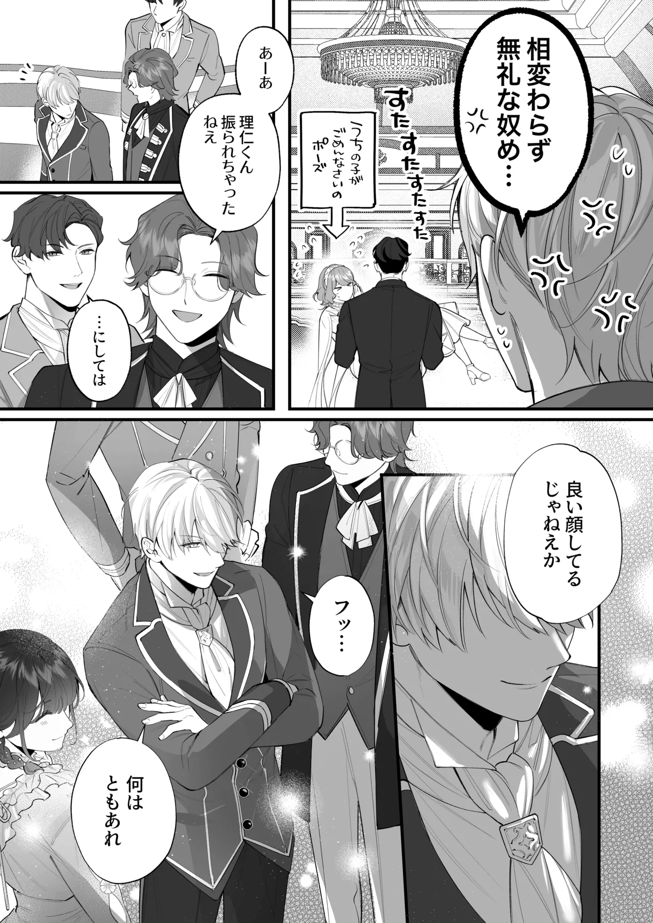 Chuuken Bodyguard ga Nisemono Reijou no Uso to Karada o Abaku made. page 110 original parody - sole female sole male hentai manga - read online free