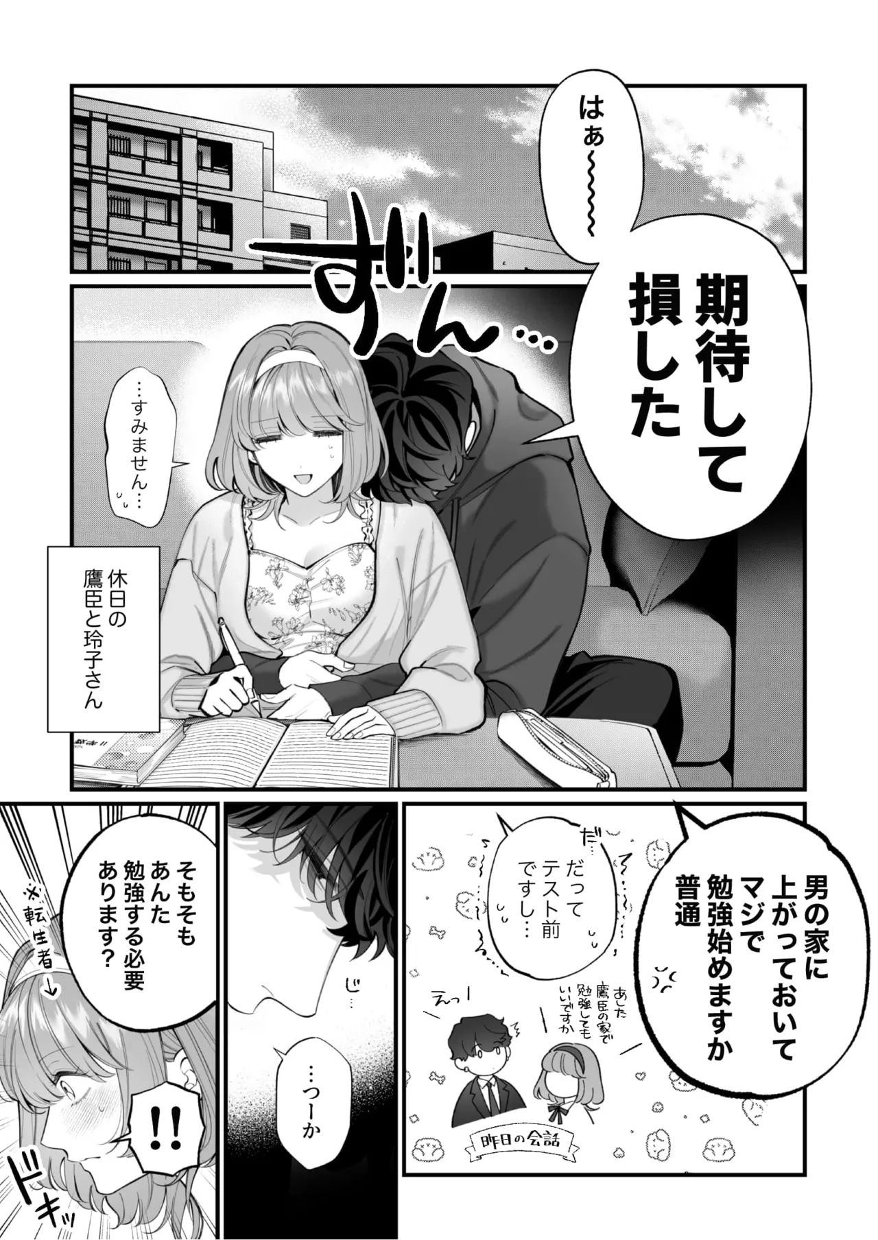 Chuuken Bodyguard ga Nisemono Reijou no Uso to Karada o Abaku made. page 118 original parody - sole female sole male hentai manga - read online free