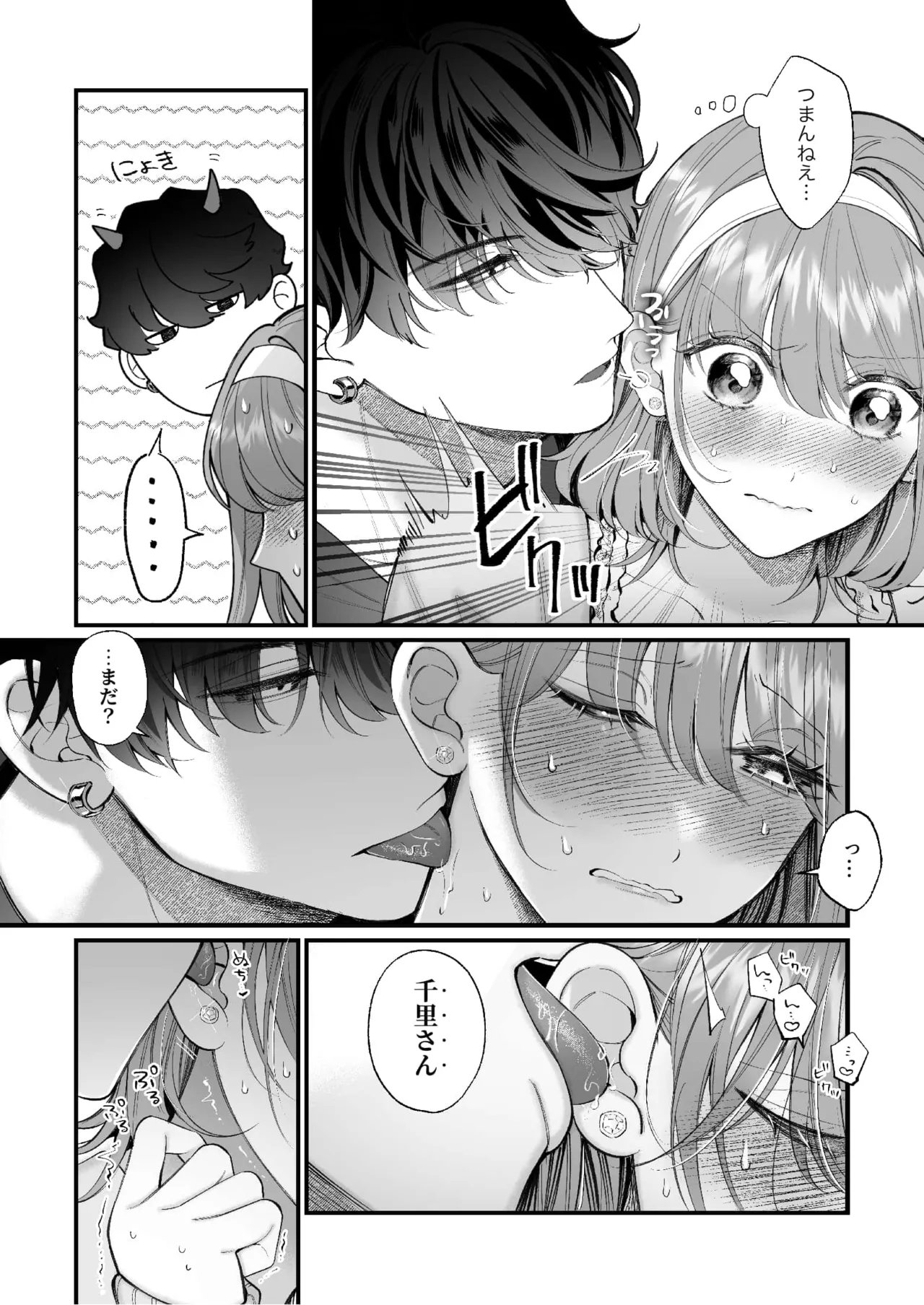 Chuuken Bodyguard ga Nisemono Reijou no Uso to Karada o Abaku made. - Page 120