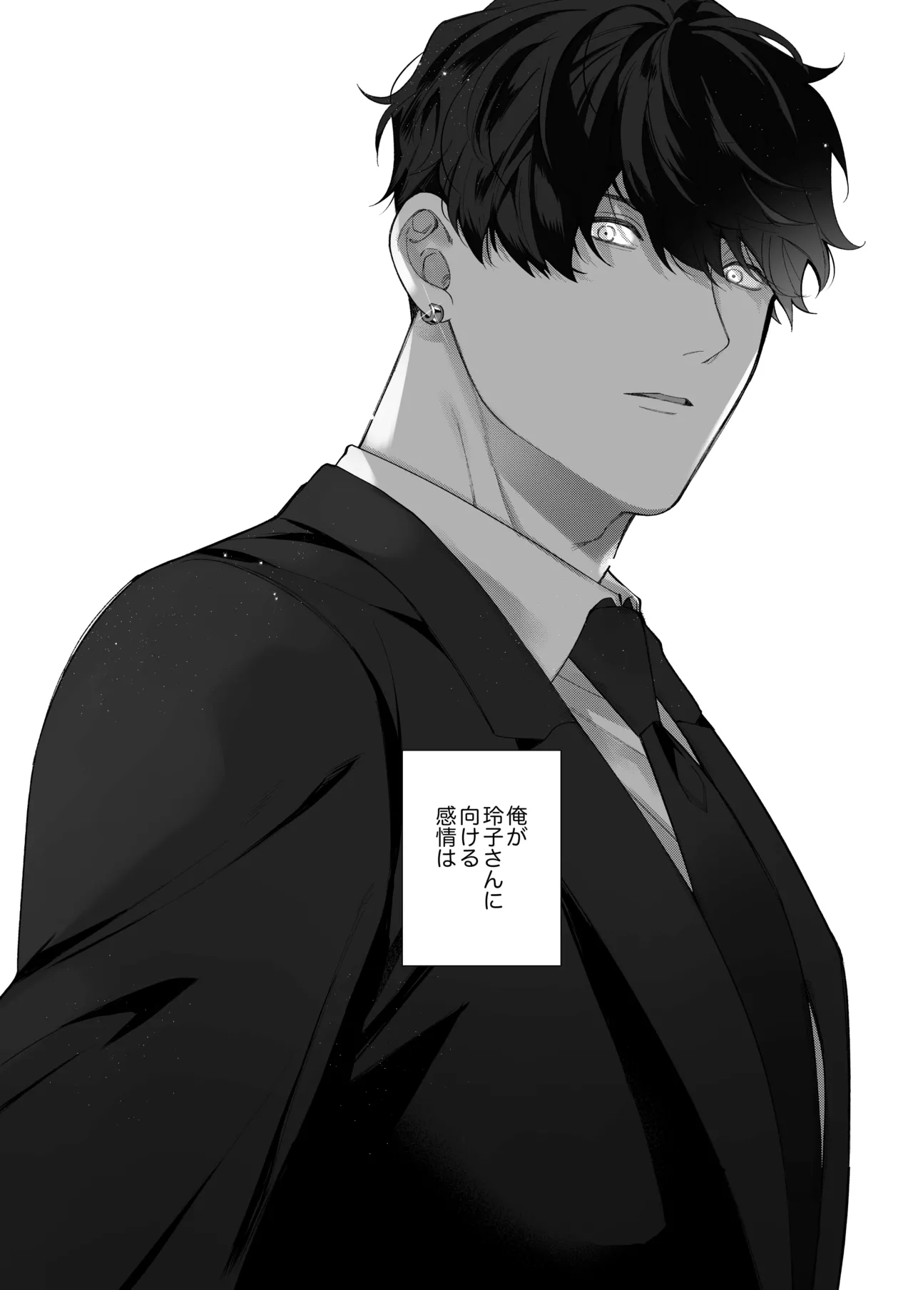 Chuuken Bodyguard ga Nisemono Reijou no Uso to Karada o Abaku made. - Page 14