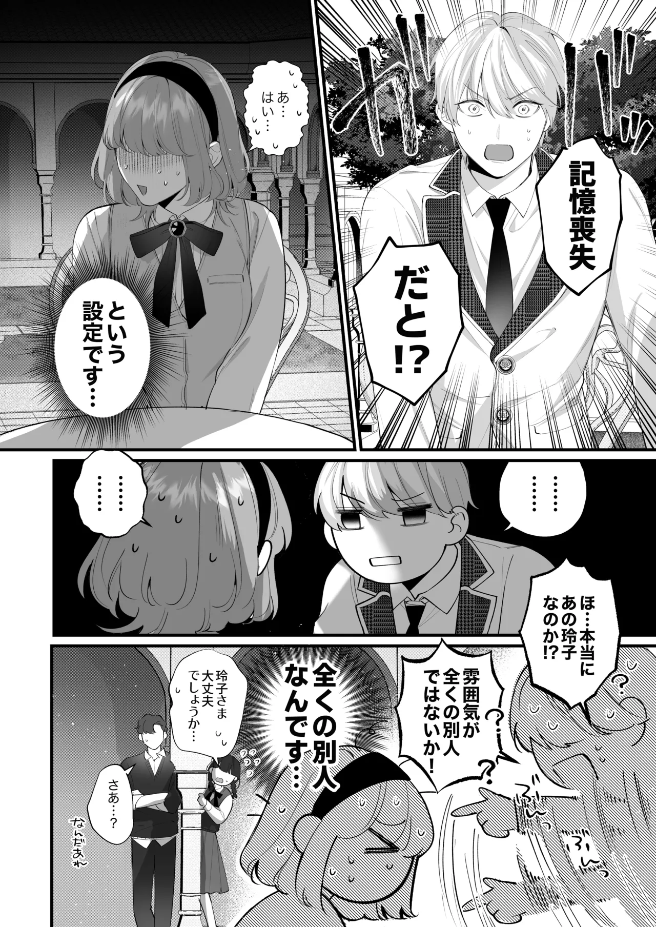 Chuuken Bodyguard ga Nisemono Reijou no Uso to Karada o Abaku made. page 22 original parody - sole female sole male hentai manga - read online free