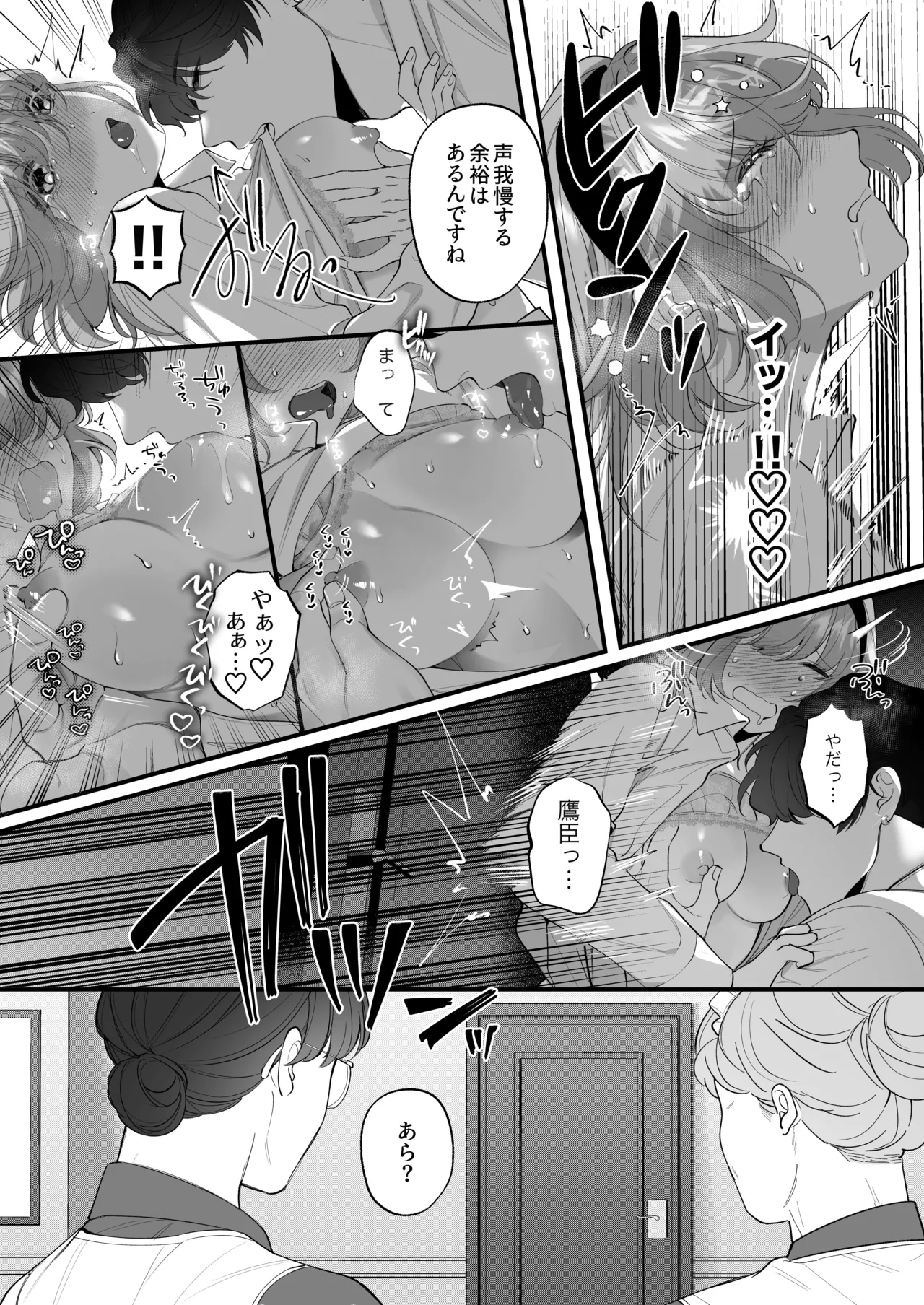 Chuuken Bodyguard ga Nisemono Reijou no Uso to Karada o Abaku made. page 36 original parody - sole female sole male hentai manga - read online free