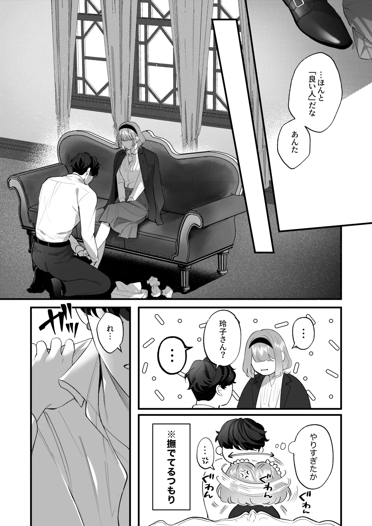Chuuken Bodyguard ga Nisemono Reijou no Uso to Karada o Abaku made. page 49 original parody - sole female sole male hentai manga - read online free