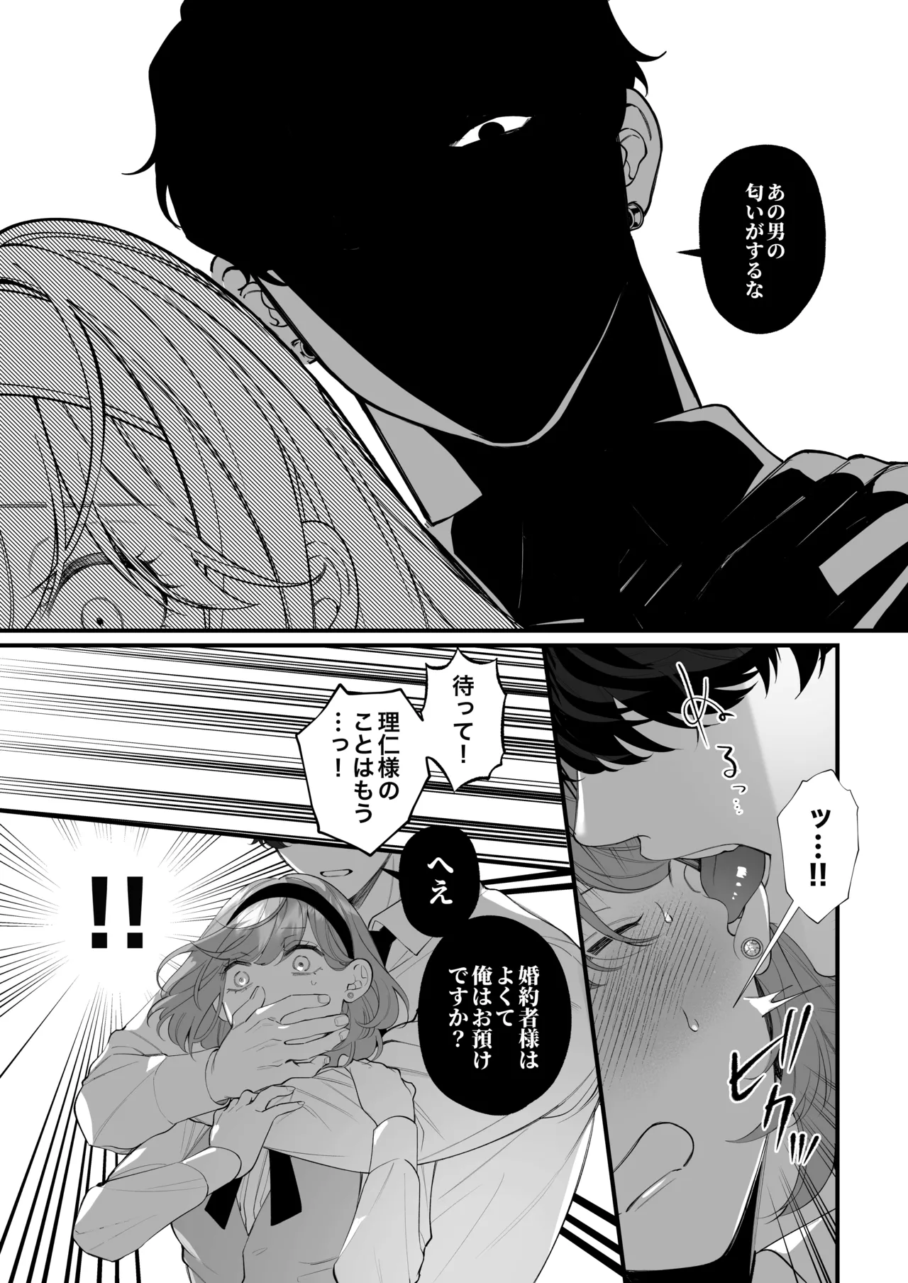 Chuuken Bodyguard ga Nisemono Reijou no Uso to Karada o Abaku made. page 69 original parody - sole female sole male hentai manga - read online free