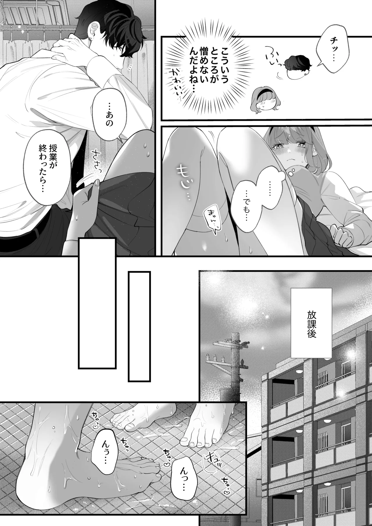 Chuuken Bodyguard ga Nisemono Reijou no Uso to Karada o Abaku made. page 82 original parody - sole female sole male hentai manga - read online free