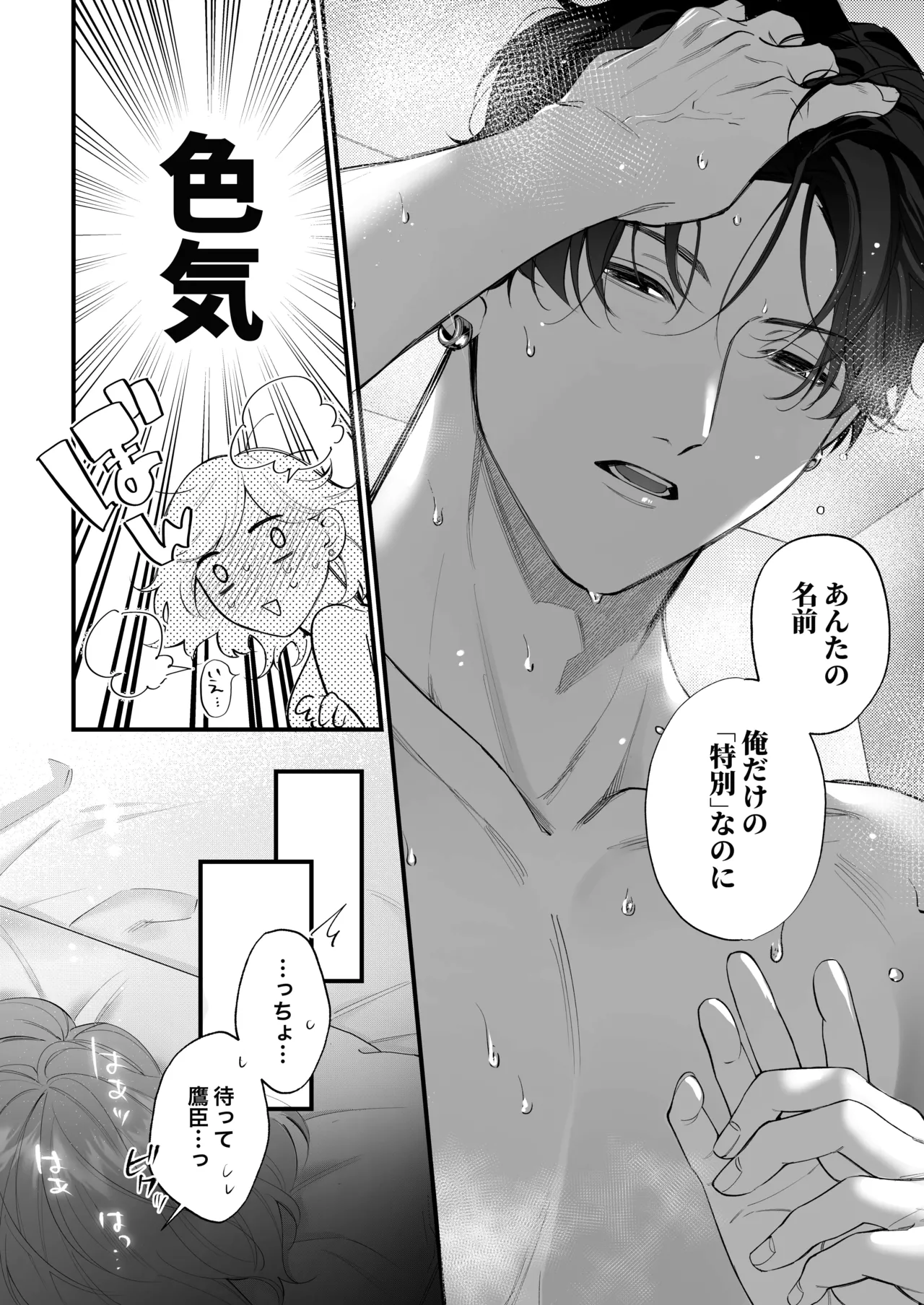 Chuuken Bodyguard ga Nisemono Reijou no Uso to Karada o Abaku made. page 84 original parody - sole female sole male hentai manga - read online free