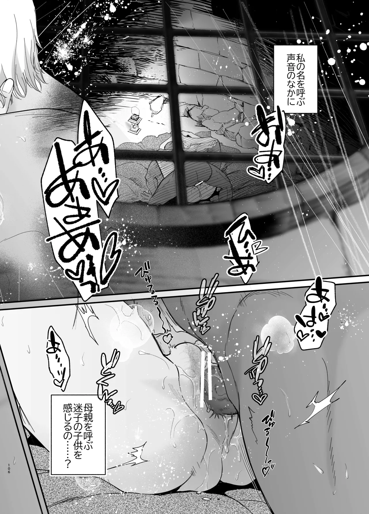 Shikei Senkoku Sareta Kenjo ga Kiraware Ouji ni Dekiai Sarete, Shiawase ni Naru made no Monogatari Chuuhen page 105 original parody - dark skin multi-work series hentai manga - read online free
