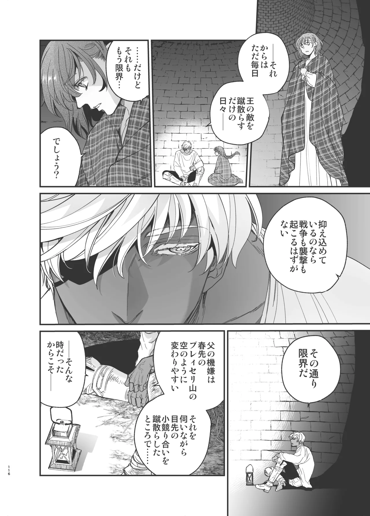 Shikei Senkoku Sareta Kenjo ga Kiraware Ouji ni Dekiai Sarete, Shiawase ni Naru made no Monogatari Chuuhen page 115 original parody - dark skin multi-work series hentai manga - read online free