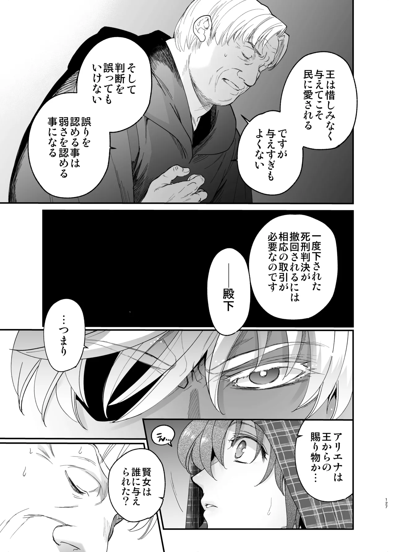 Shikei Senkoku Sareta Kenjo ga Kiraware Ouji ni Dekiai Sarete, Shiawase ni Naru made no Monogatari Chuuhen page 126 original parody - dark skin multi-work series hentai manga - read online free