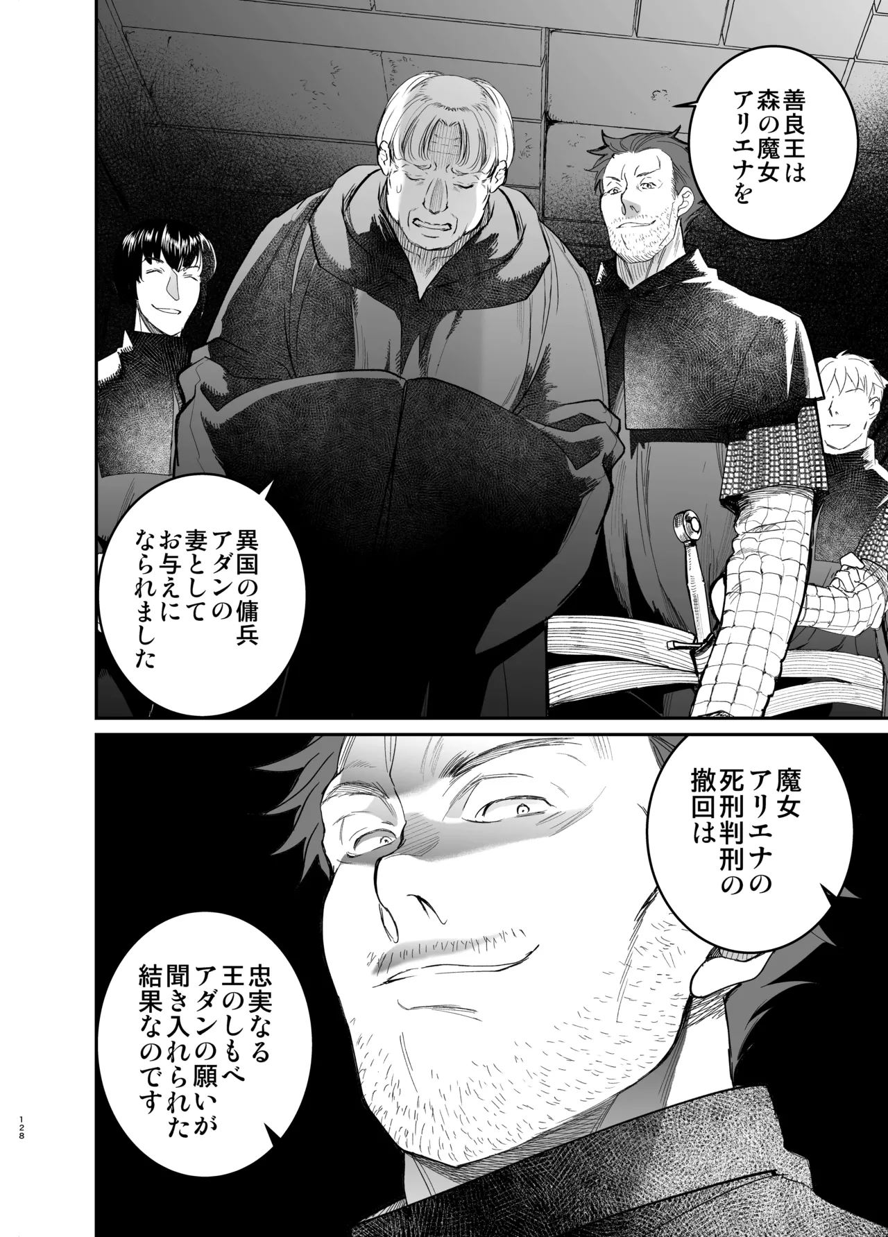 Shikei Senkoku Sareta Kenjo ga Kiraware Ouji ni Dekiai Sarete, Shiawase ni Naru made no Monogatari Chuuhen page 127 original parody - dark skin multi-work series hentai manga - read online free