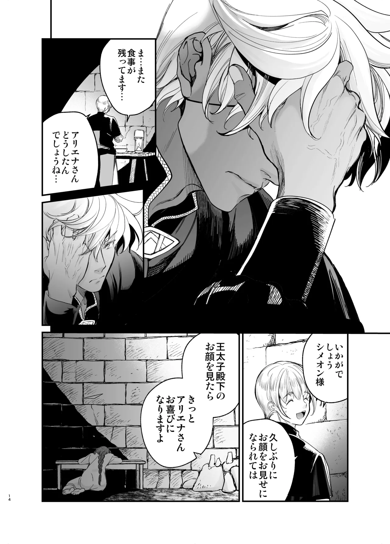 Shikei Senkoku Sareta Kenjo ga Kiraware Ouji ni Dekiai Sarete, Shiawase ni Naru made no Monogatari Chuuhen page 13 original parody - dark skin multi-work series hentai manga - read online free