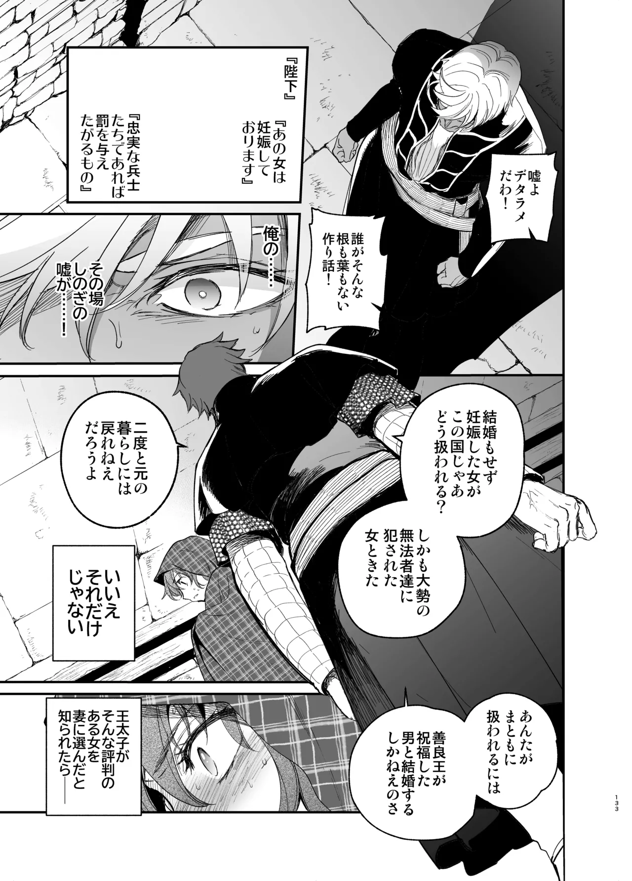 Shikei Senkoku Sareta Kenjo ga Kiraware Ouji ni Dekiai Sarete, Shiawase ni Naru made no Monogatari Chuuhen page 132 original parody - dark skin multi-work series hentai manga - read online free