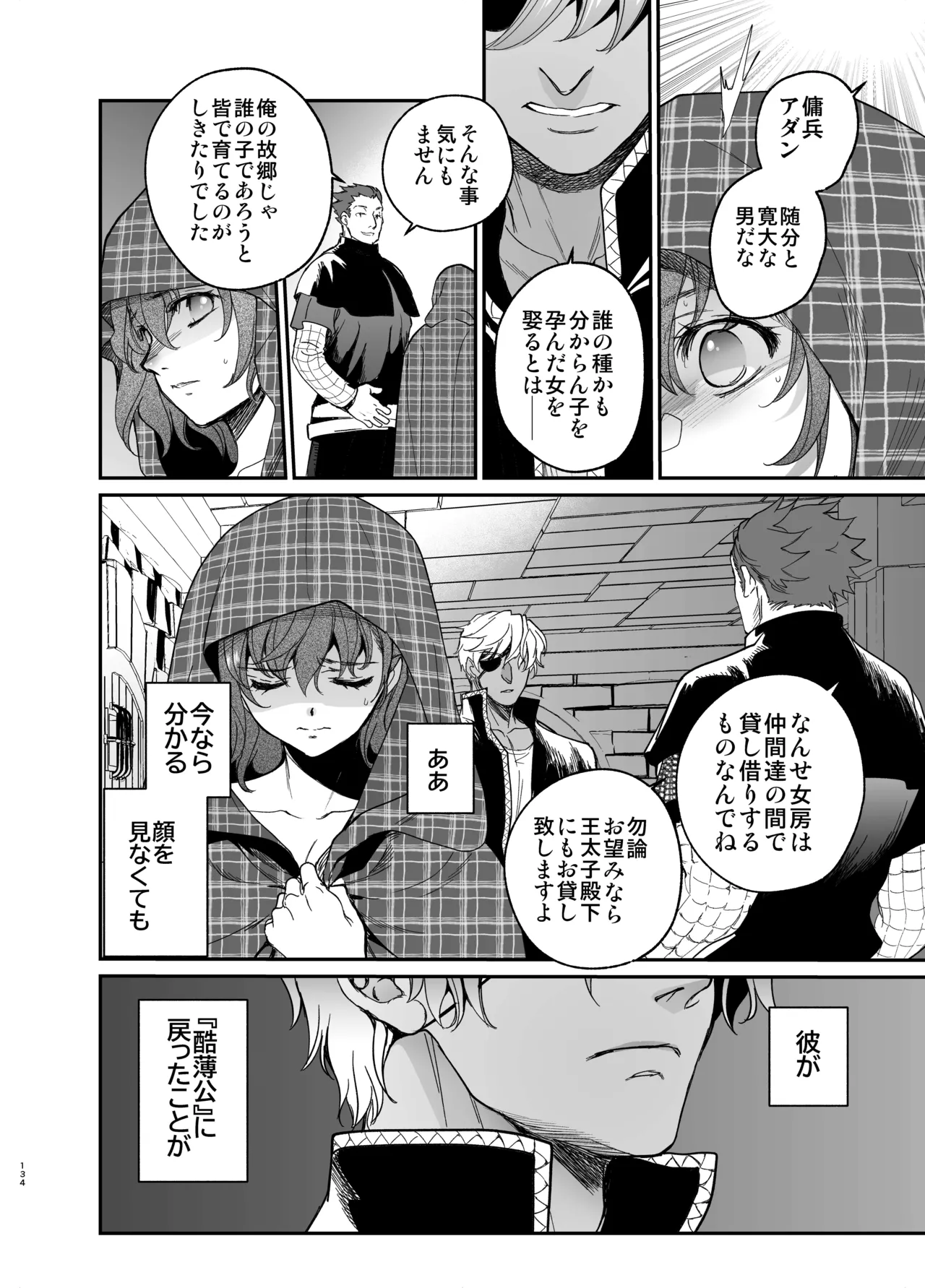 Shikei Senkoku Sareta Kenjo ga Kiraware Ouji ni Dekiai Sarete, Shiawase ni Naru made no Monogatari Chuuhen page 133 original parody - dark skin multi-work series hentai manga - read online free