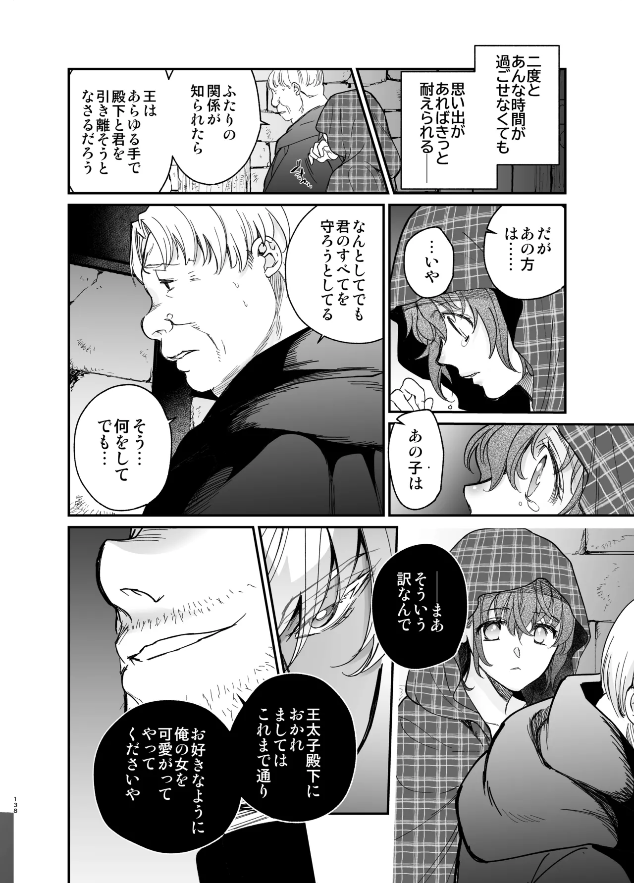 Shikei Senkoku Sareta Kenjo ga Kiraware Ouji ni Dekiai Sarete, Shiawase ni Naru made no Monogatari Chuuhen page 137 original parody - dark skin multi-work series hentai manga - read online free