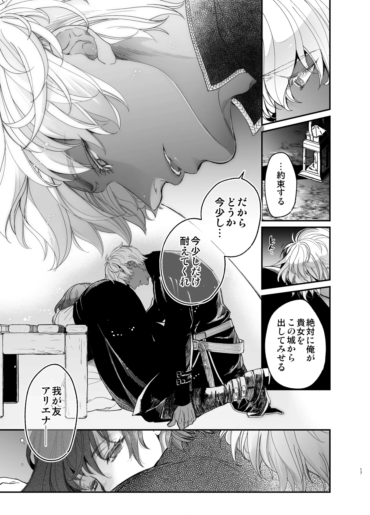 Shikei Senkoku Sareta Kenjo ga Kiraware Ouji ni Dekiai Sarete, Shiawase ni Naru made no Monogatari Chuuhen page 16 original parody - dark skin multi-work series hentai manga - read online free