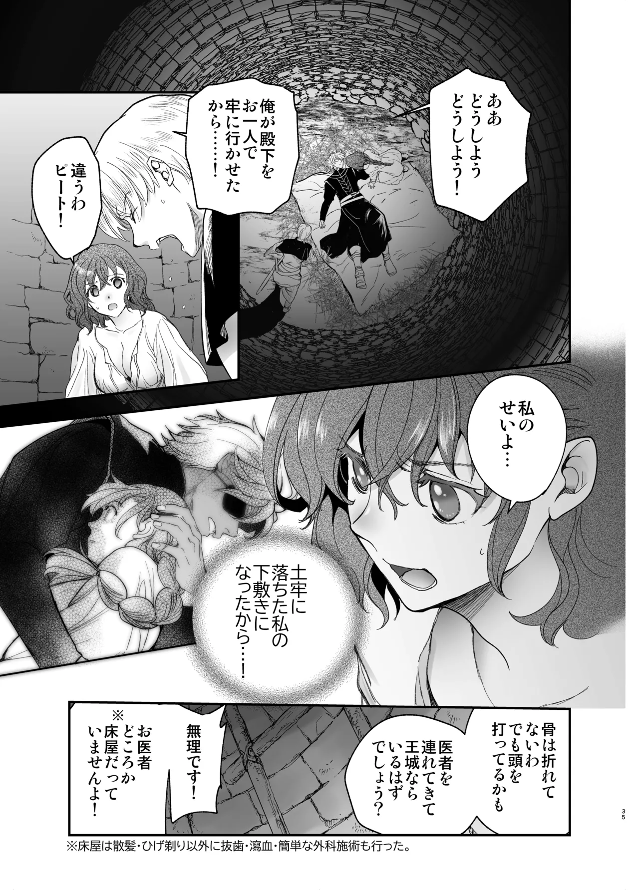 Shikei Senkoku Sareta Kenjo ga Kiraware Ouji ni Dekiai Sarete, Shiawase ni Naru made no Monogatari Chuuhen page 34 original parody - dark skin multi-work series hentai manga - read online free