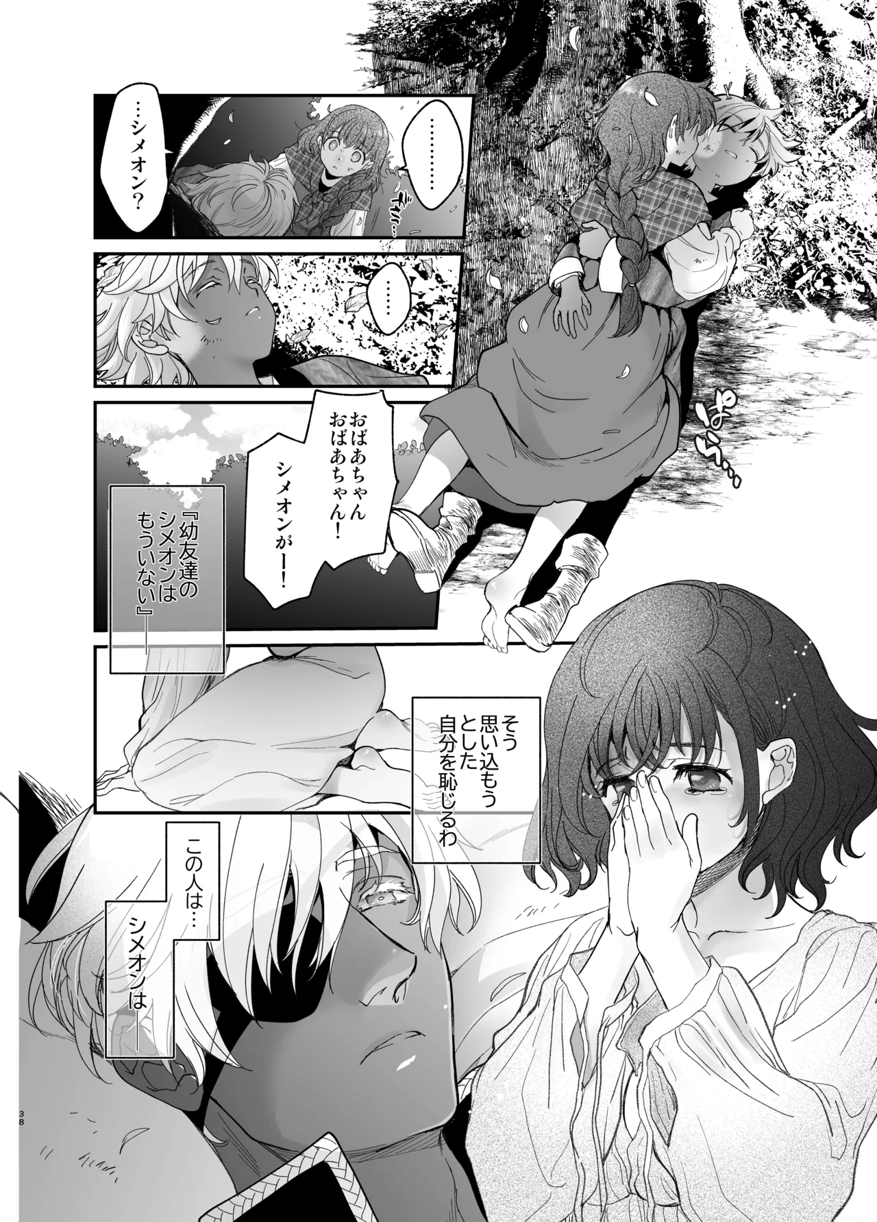 Shikei Senkoku Sareta Kenjo ga Kiraware Ouji ni Dekiai Sarete, Shiawase ni Naru made no Monogatari Chuuhen page 37 original parody - dark skin multi-work series hentai manga - read online free
