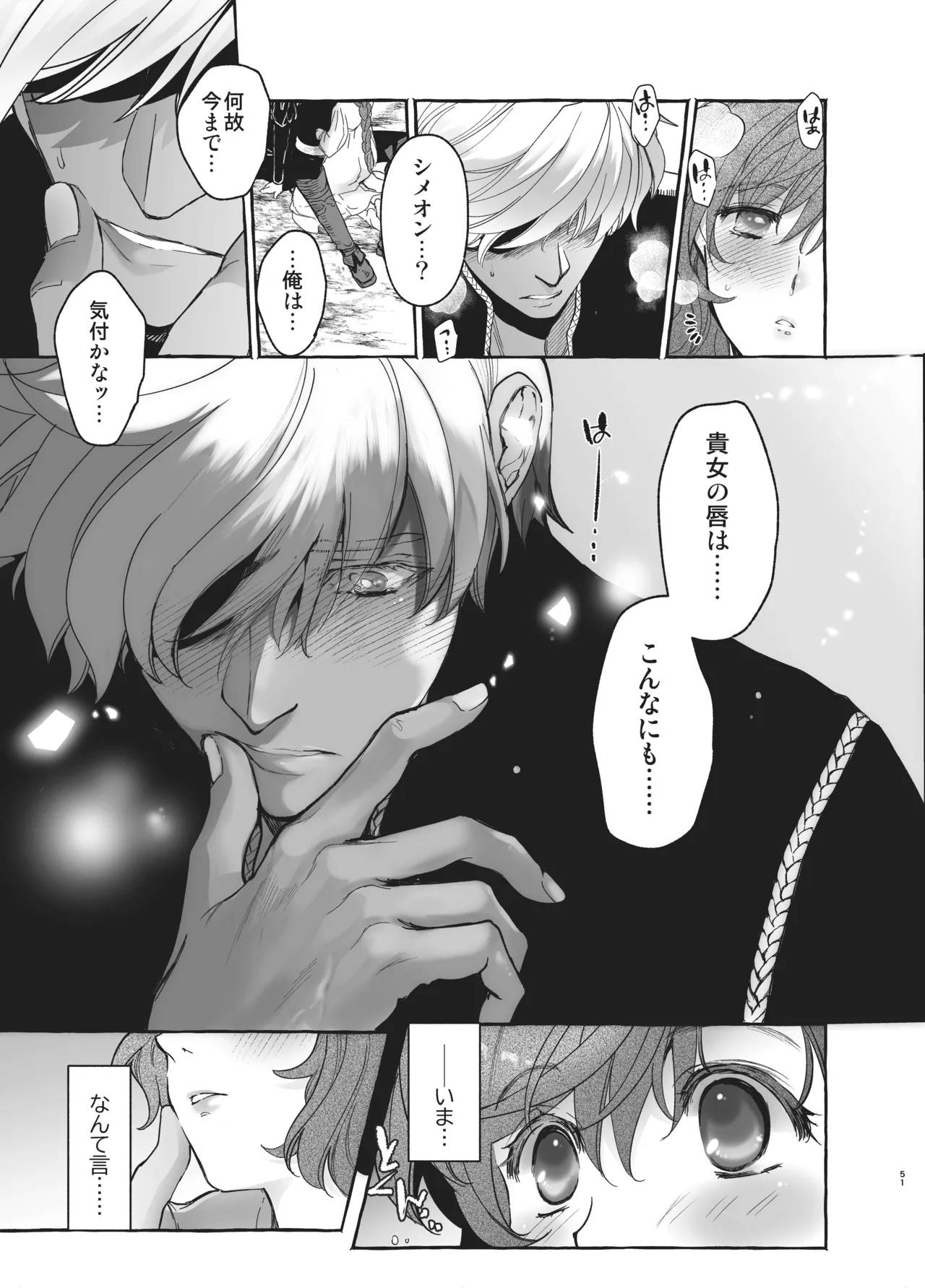 Shikei Senkoku Sareta Kenjo ga Kiraware Ouji ni Dekiai Sarete, Shiawase ni Naru made no Monogatari Chuuhen page 50 original parody - dark skin multi-work series hentai manga - read online free