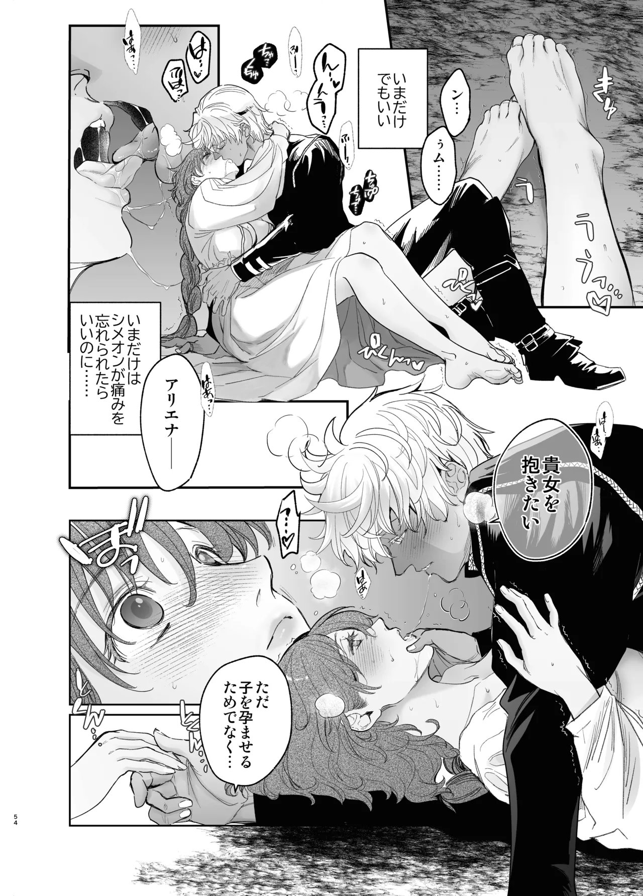 Shikei Senkoku Sareta Kenjo ga Kiraware Ouji ni Dekiai Sarete, Shiawase ni Naru made no Monogatari Chuuhen page 53 original parody - dark skin multi-work series hentai manga - read online free