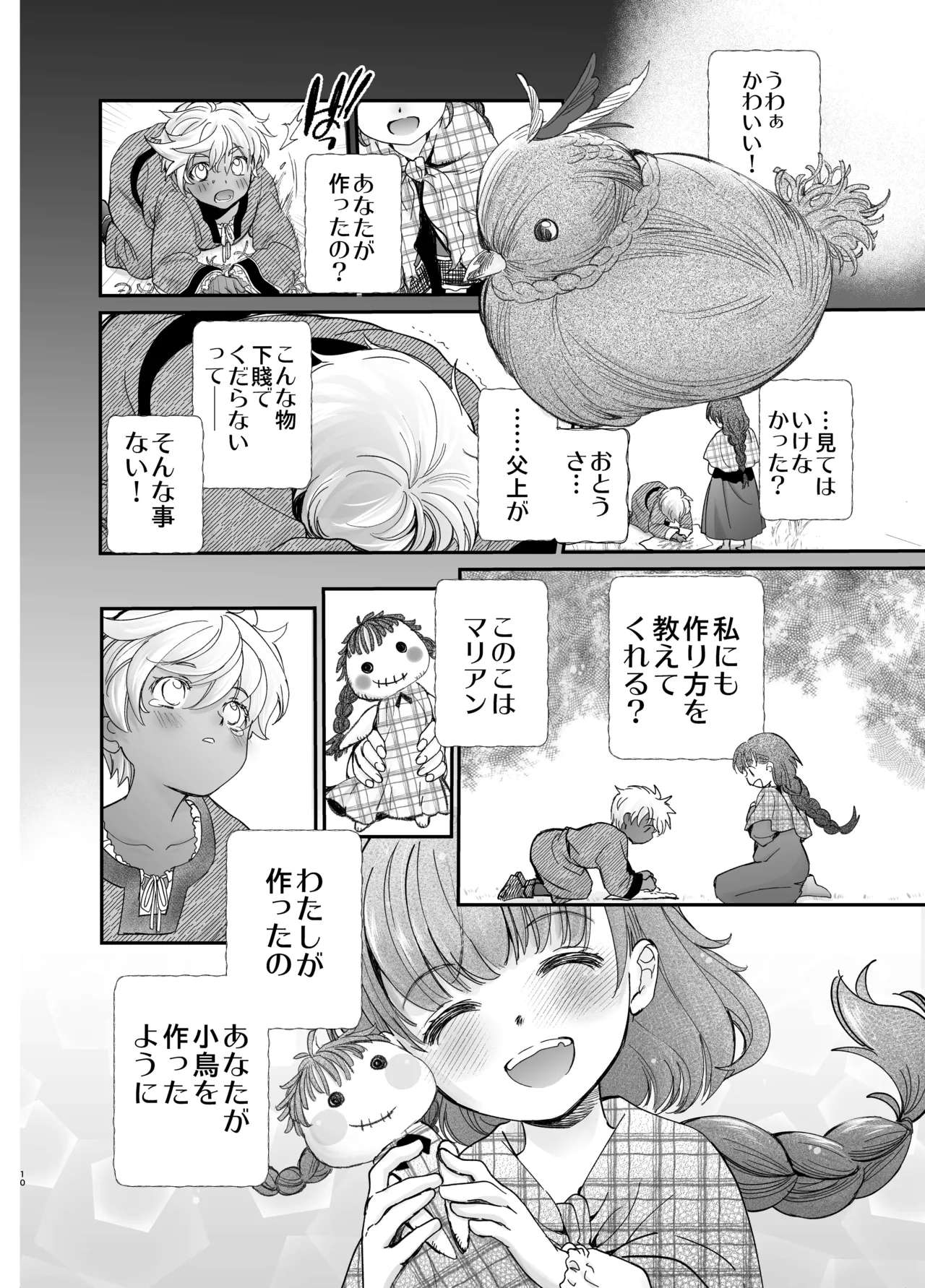 Shikei Senkoku Sareta Kenjo ga Kiraware Ouji ni Dekiai Sarete, Shiawase ni Naru made no Monogatari Chuuhen page 9 original parody - dark skin multi-work series hentai manga - read online free
