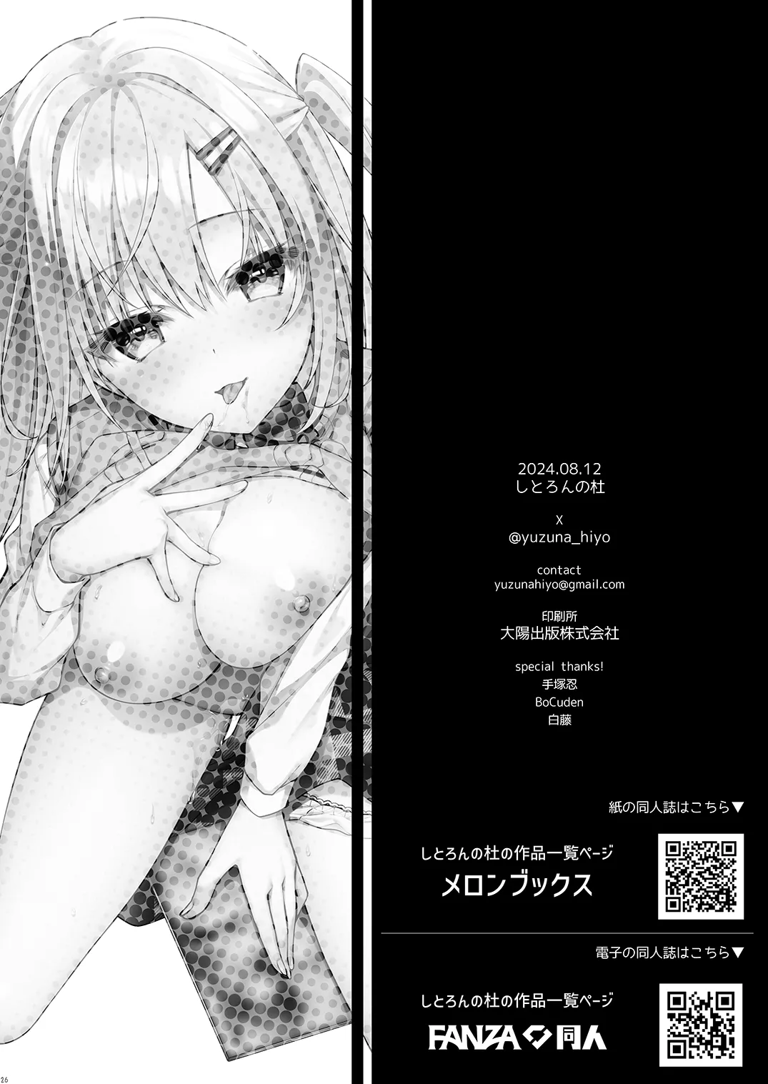 Ero Manga Mitai na Koto Shiyou yo | 来做些色情漫画里的事吧 page 25 original parody - virginity schoolboy uniform hentai manga - read online free