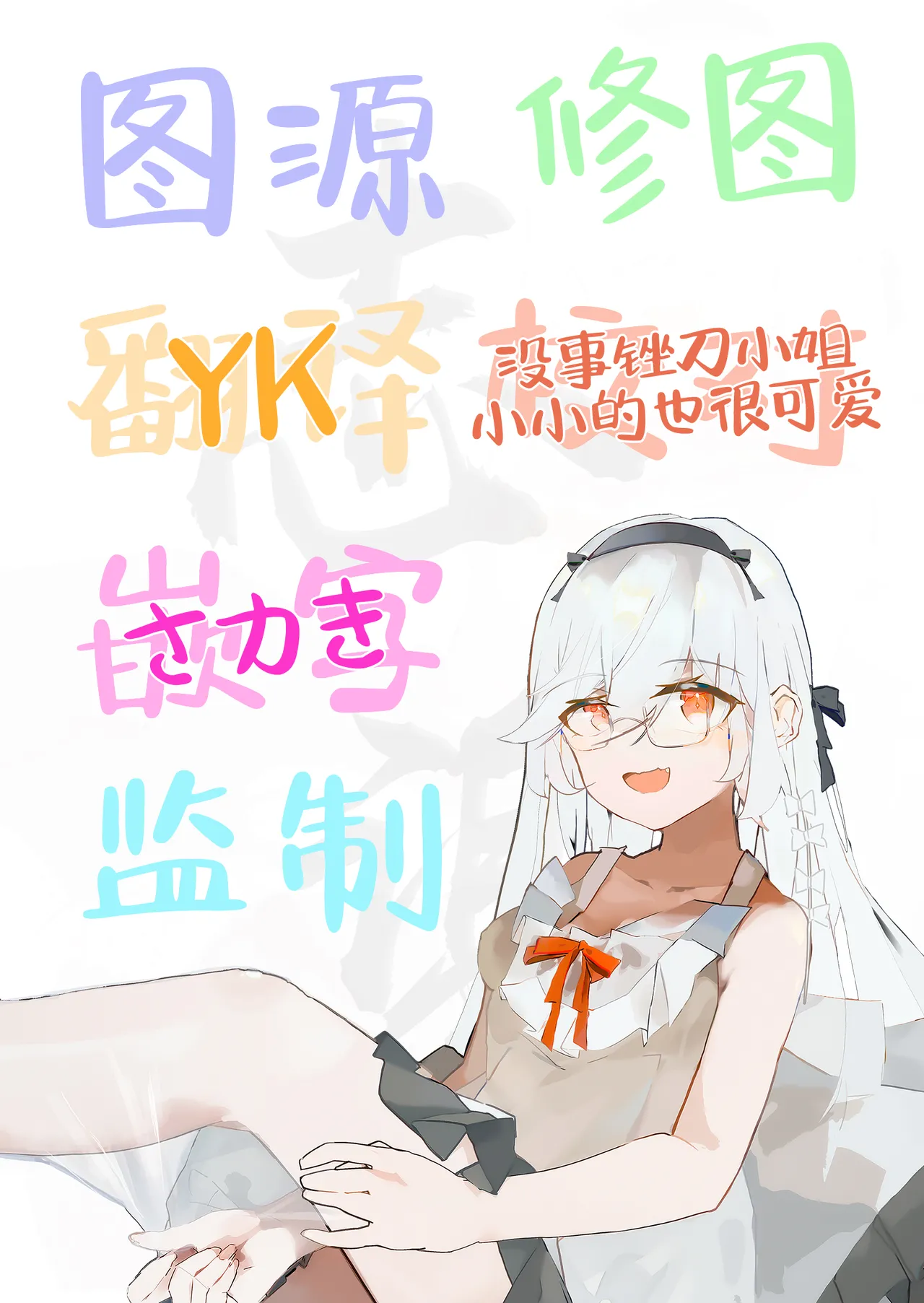 Ero Manga Mitai na Koto Shiyou yo | 来做些色情漫画里的事吧 - Page 29