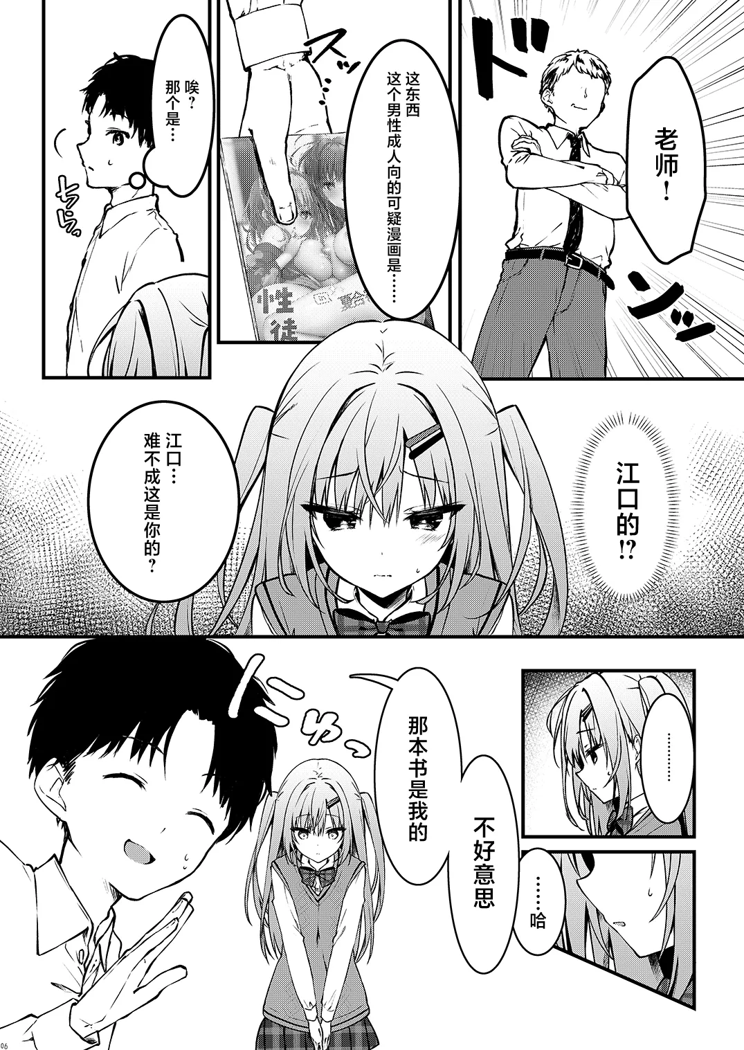 Preview page 5