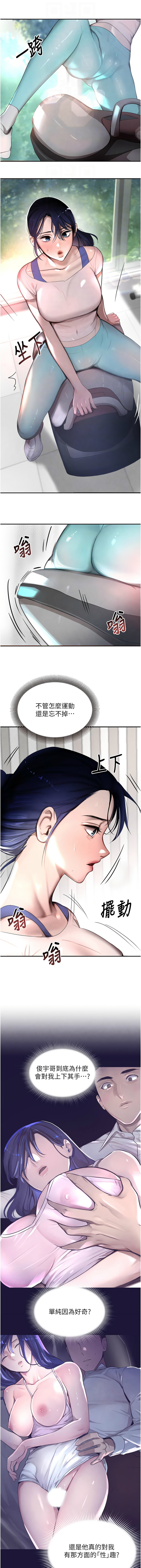 黑道千金 1-7 page 109 - big breasts webtoon hentai manga - read online free