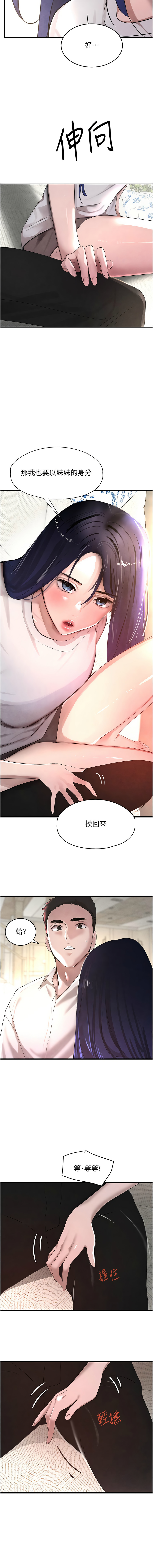 黑道千金 1-7 page 118 - big breasts webtoon hentai manga - read online free