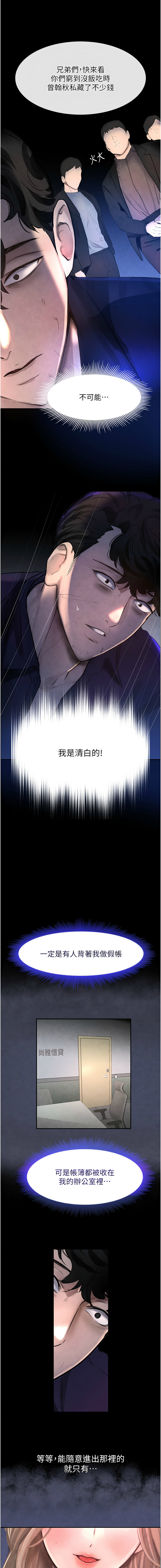 黑道千金 1-7 page 17 - big breasts webtoon hentai manga - read online free