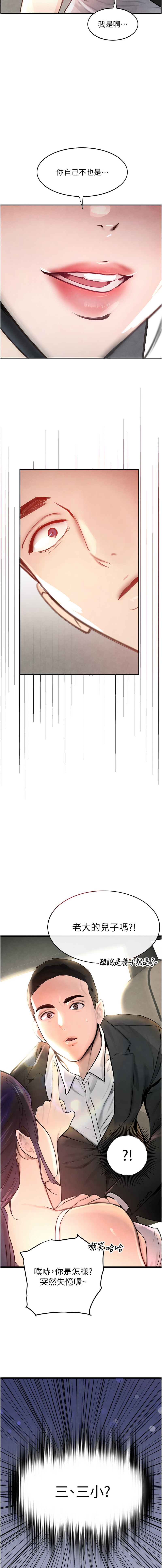 黑道千金 1-7 page 27 - big breasts webtoon hentai manga - read online free