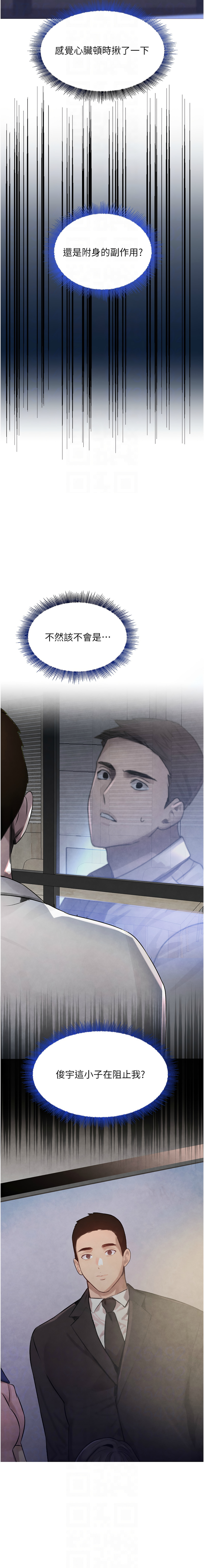 黑道千金 1-7 page 55 - big breasts webtoon hentai manga - read online free