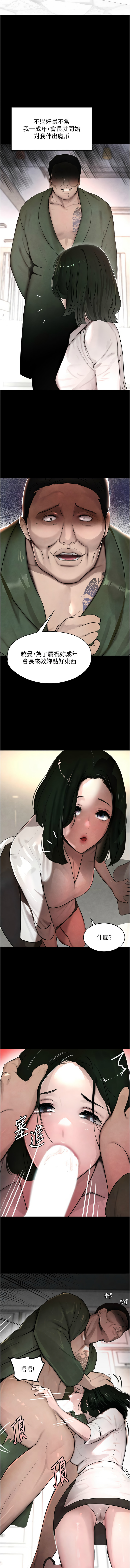 黑道千金 1-7 page 70 - big breasts webtoon hentai manga - read online free