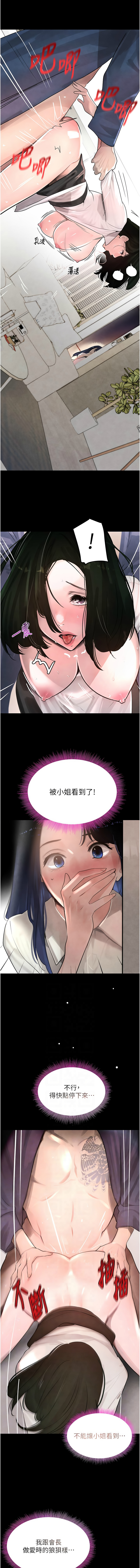 黑道千金 1-7 page 73 - big breasts webtoon hentai manga - read online free