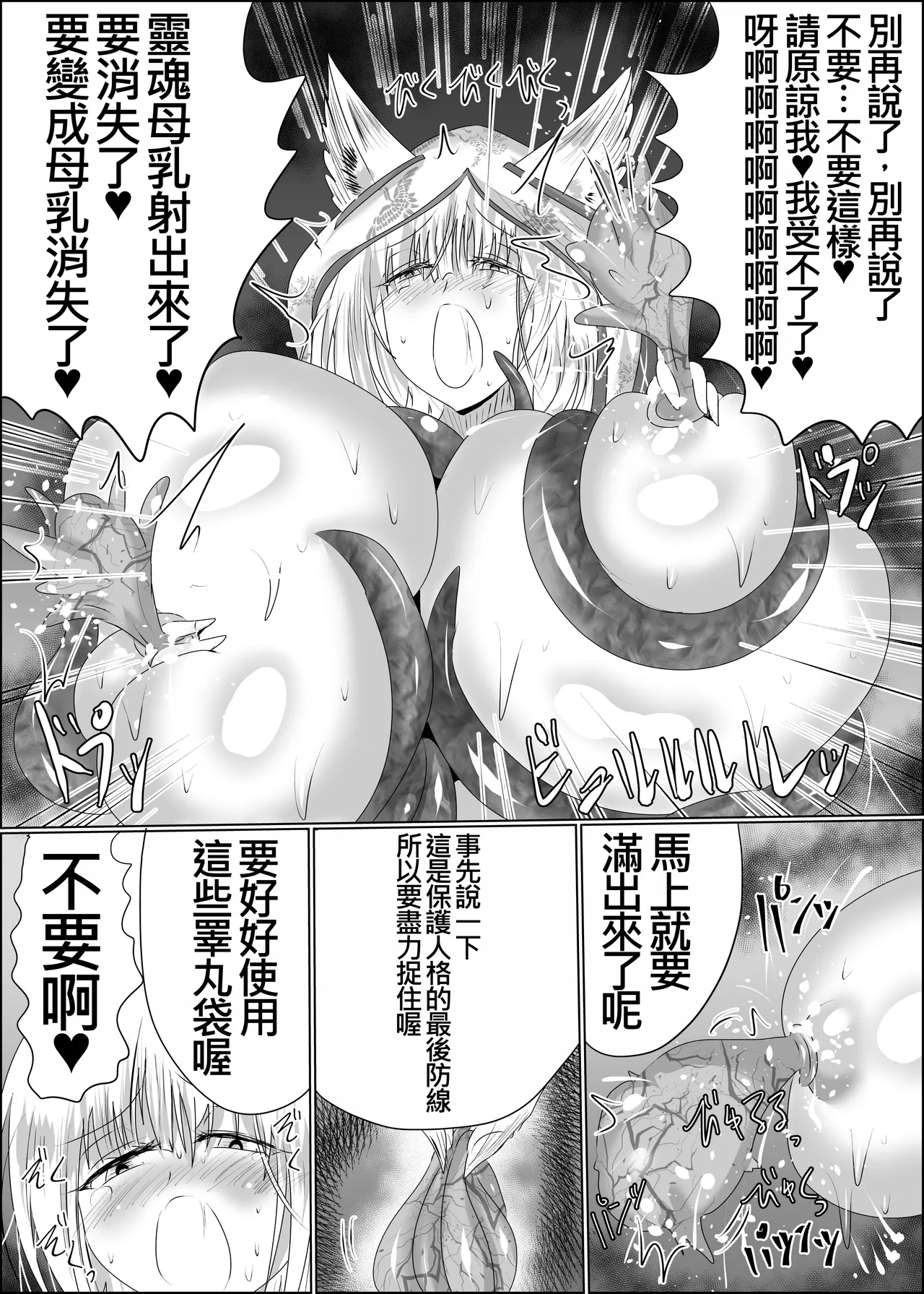 Yomeochi Kyuubi page 30 original parody - big breasts gender bender hentai manga - read online free