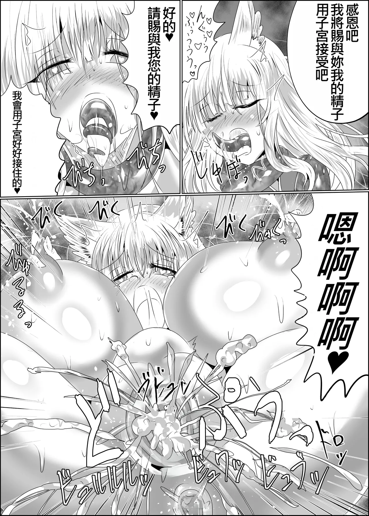 Yomeochi Kyuubi page 39 original parody - big breasts gender bender hentai manga - read online free