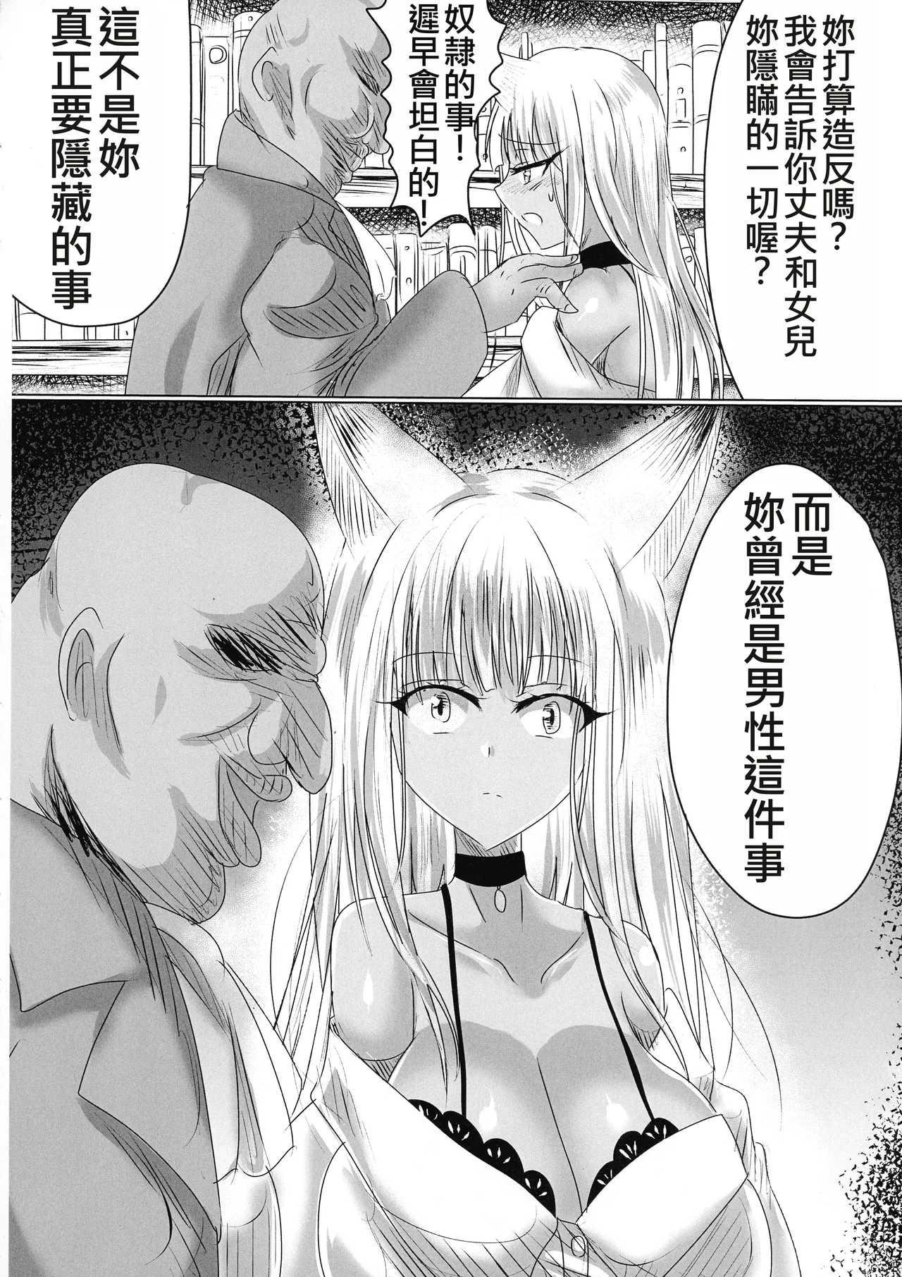 TSFした人妻がNTRて奴隷堕ちする本 page 10 original parody - big breasts pregnant hentai manga - read online free