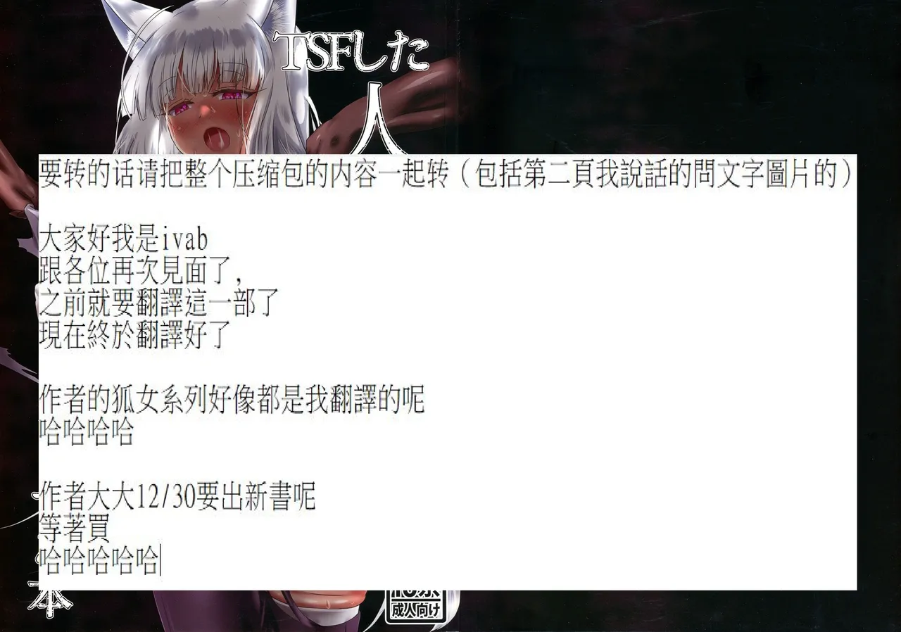 TSFした人妻がNTRて奴隷堕ちする本 - Page 2