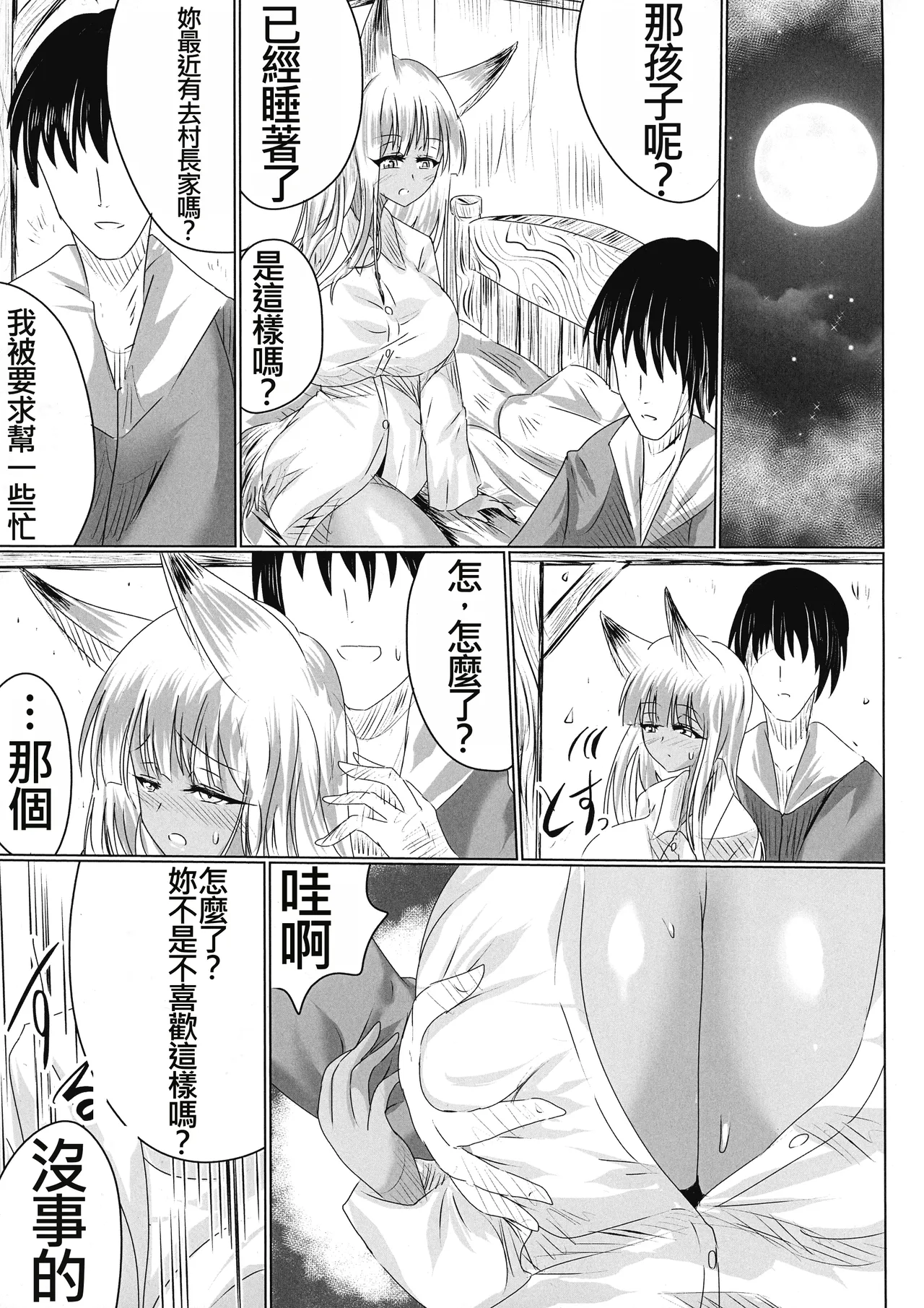 TSFした人妻がNTRて奴隷堕ちする本 page 43 original parody - big breasts pregnant hentai manga - read online free