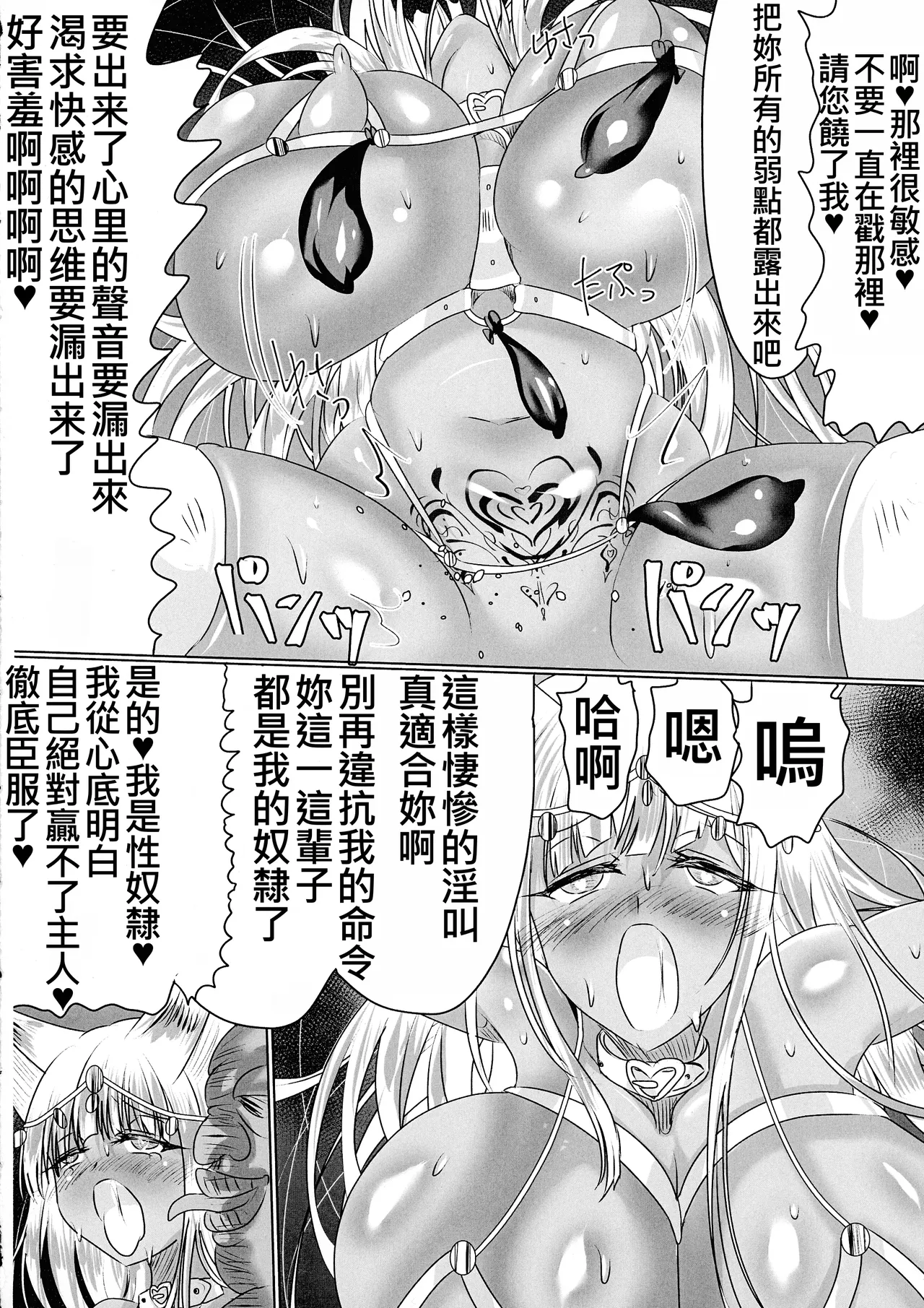 TSFした人妻がNTRて奴隷堕ちする本 page 66 original parody - big breasts pregnant hentai manga - read online free