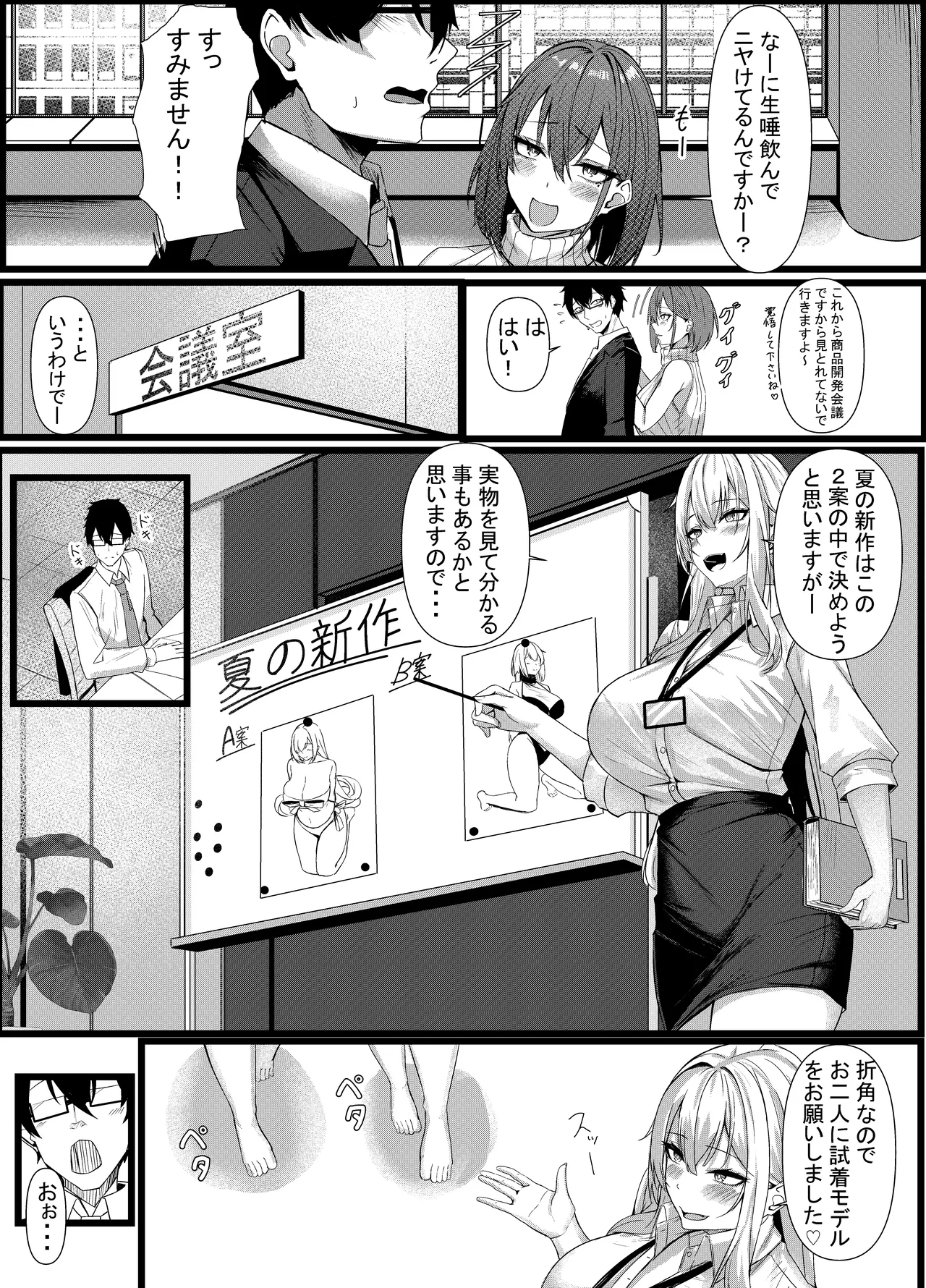 Kyou kara Ladies Shitagi Brand no Producer o Makasaremashita. 2 page 30 original parody - business suit big breasts hentai manga - read online free