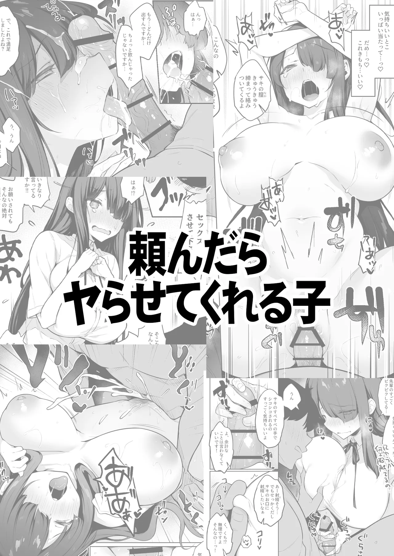 Ero Atsume. page 63 original parody - handjob big breasts hentai manga - read online free