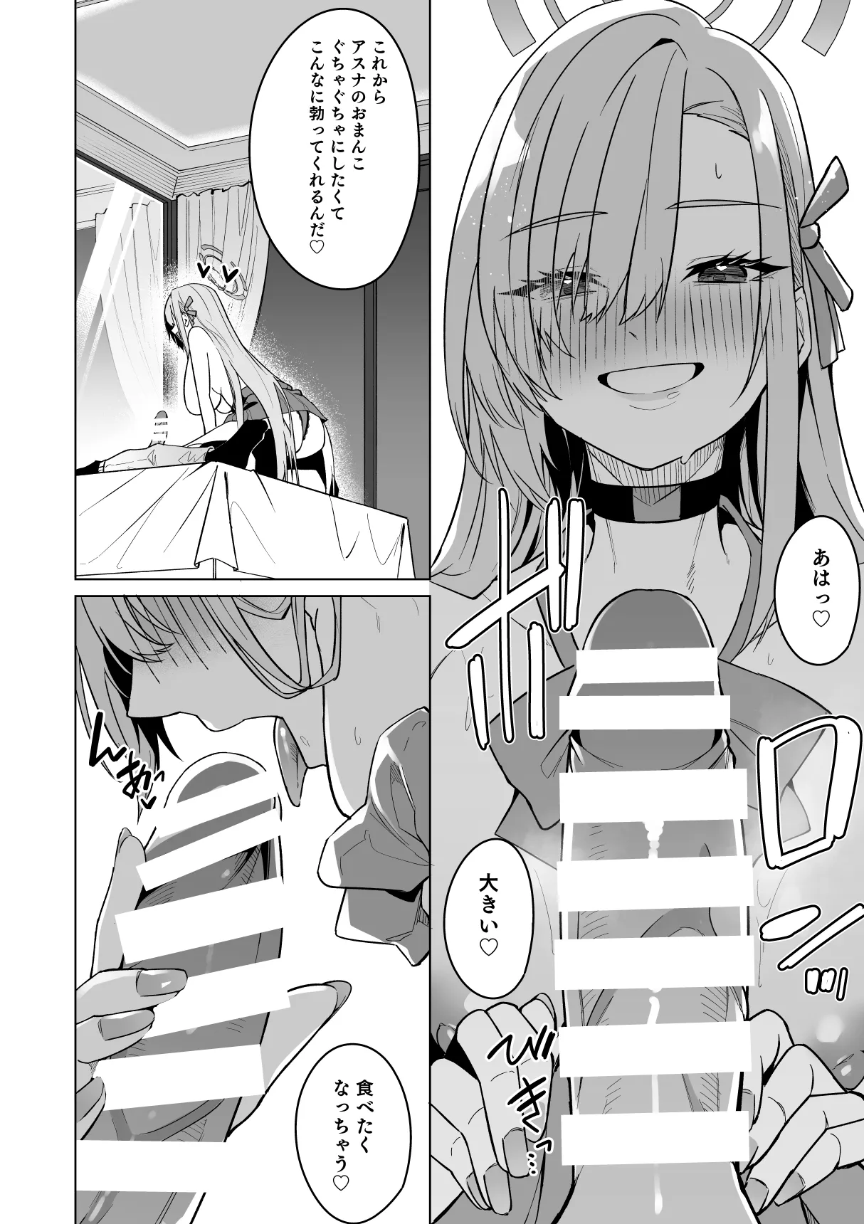 Asuna to Isshuukan Go ni. page 18 featuring asuna ichinose blue archive parody - collar sole female hentai manga - read online free