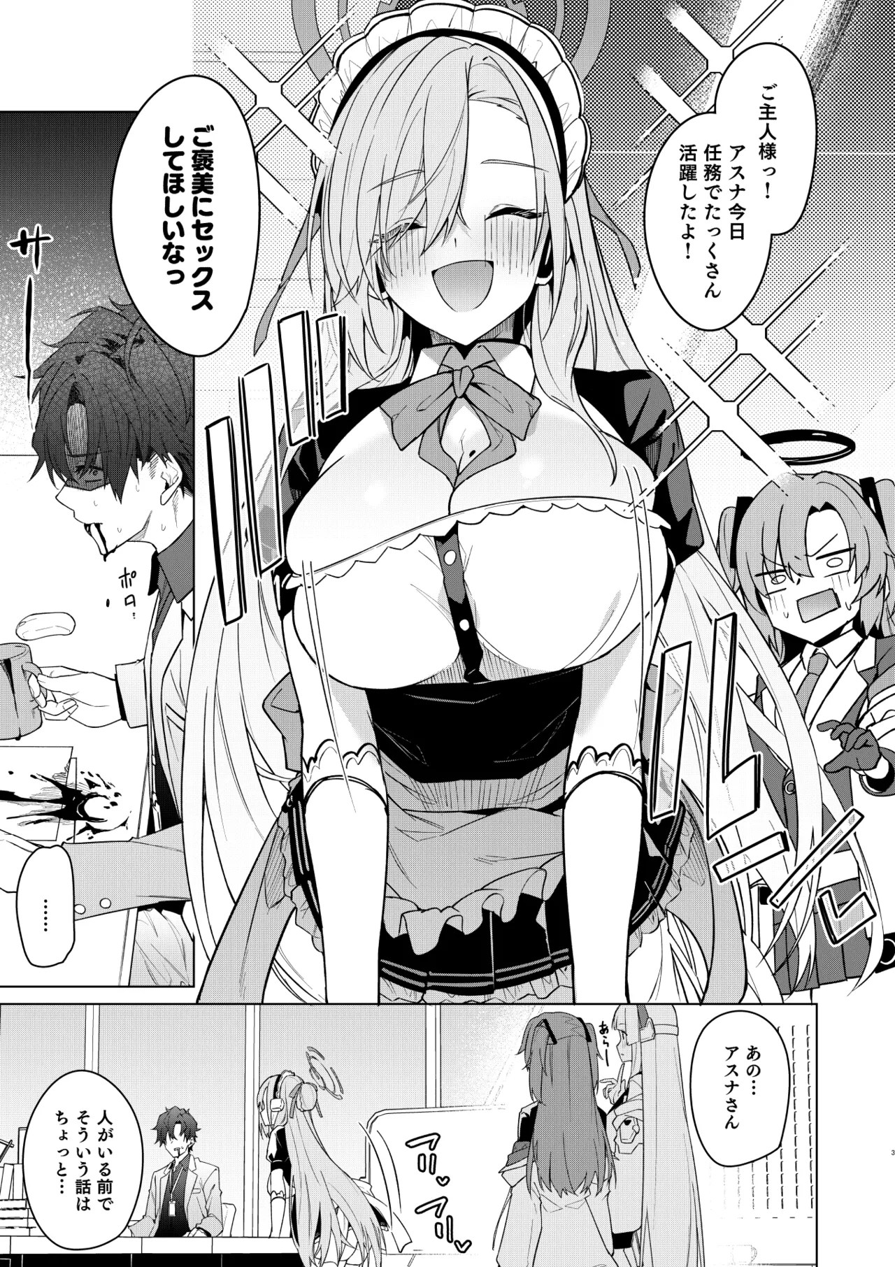 Asuna to Isshuukan Go ni. - Page 40