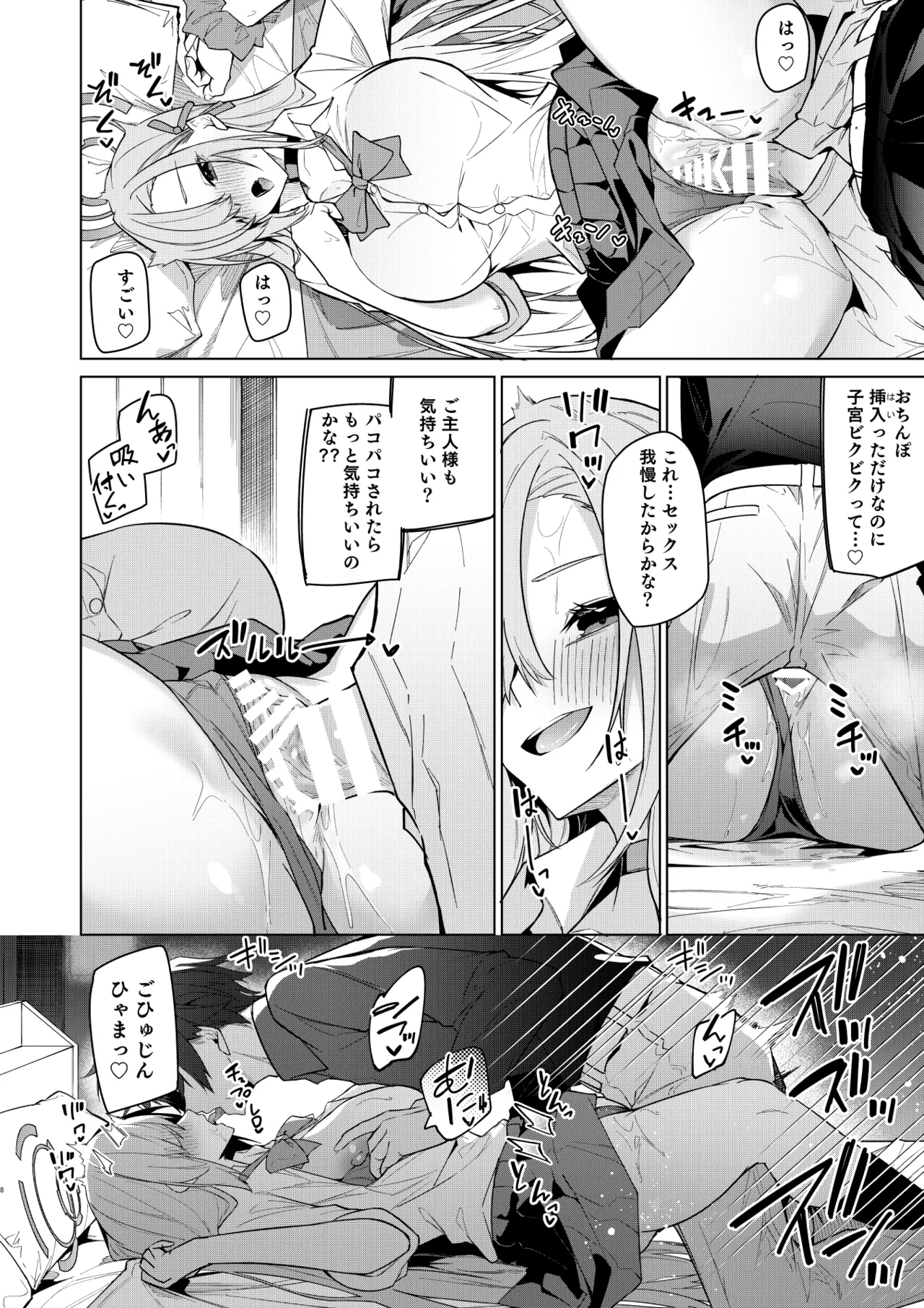 Asuna to Isshuukan Go ni. page 45 featuring asuna ichinose blue archive parody - collar sole female hentai manga - read online free