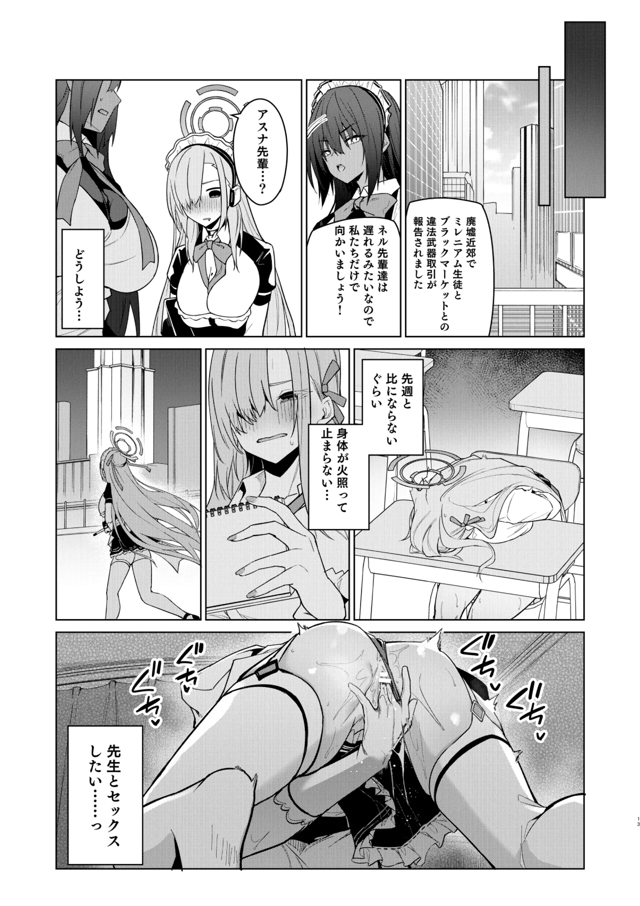 Asuna to Isshuukan Go ni. - Page 50