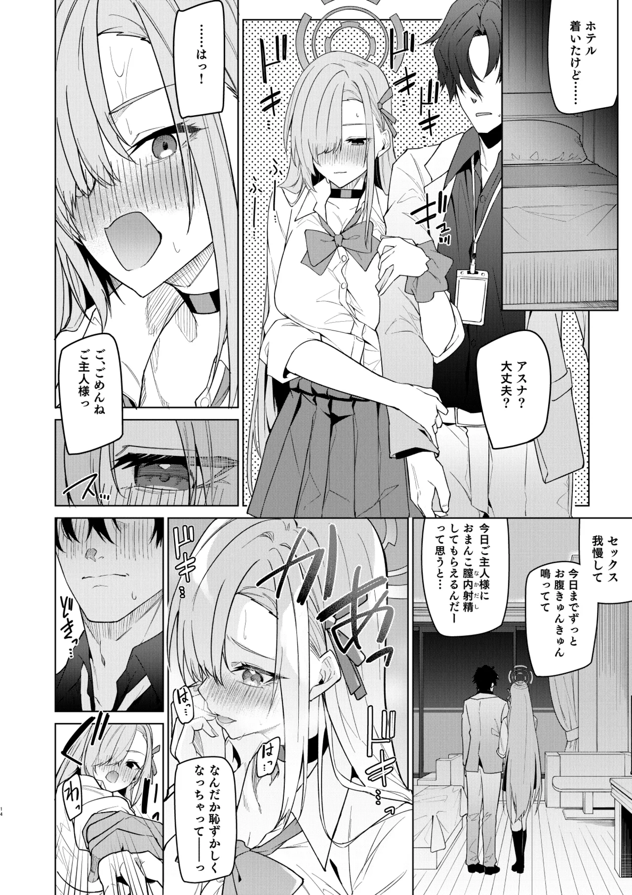 Asuna to Isshuukan Go ni. - Page 51