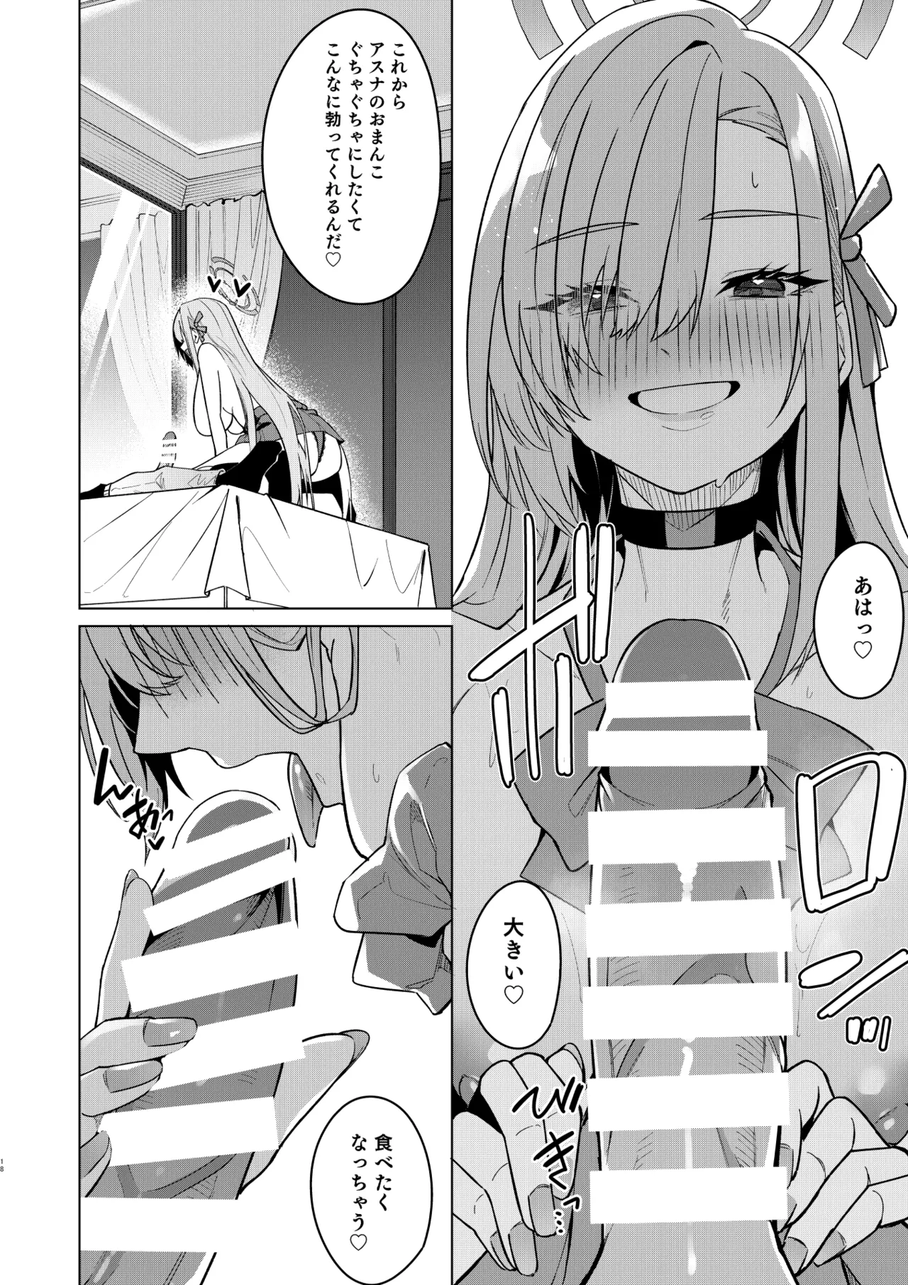 Asuna to Isshuukan Go ni. - Page 55