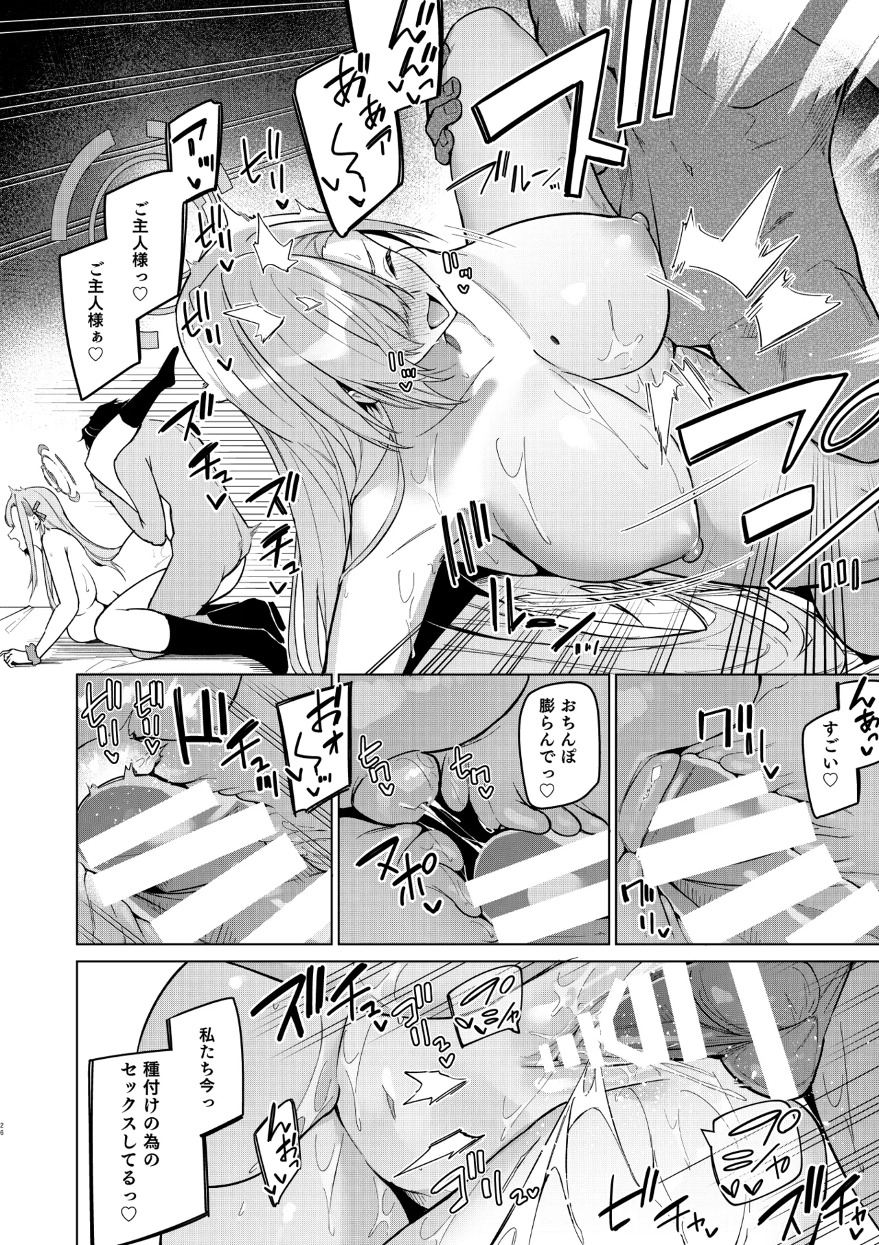 Asuna to Isshuukan Go ni. - Page 63
